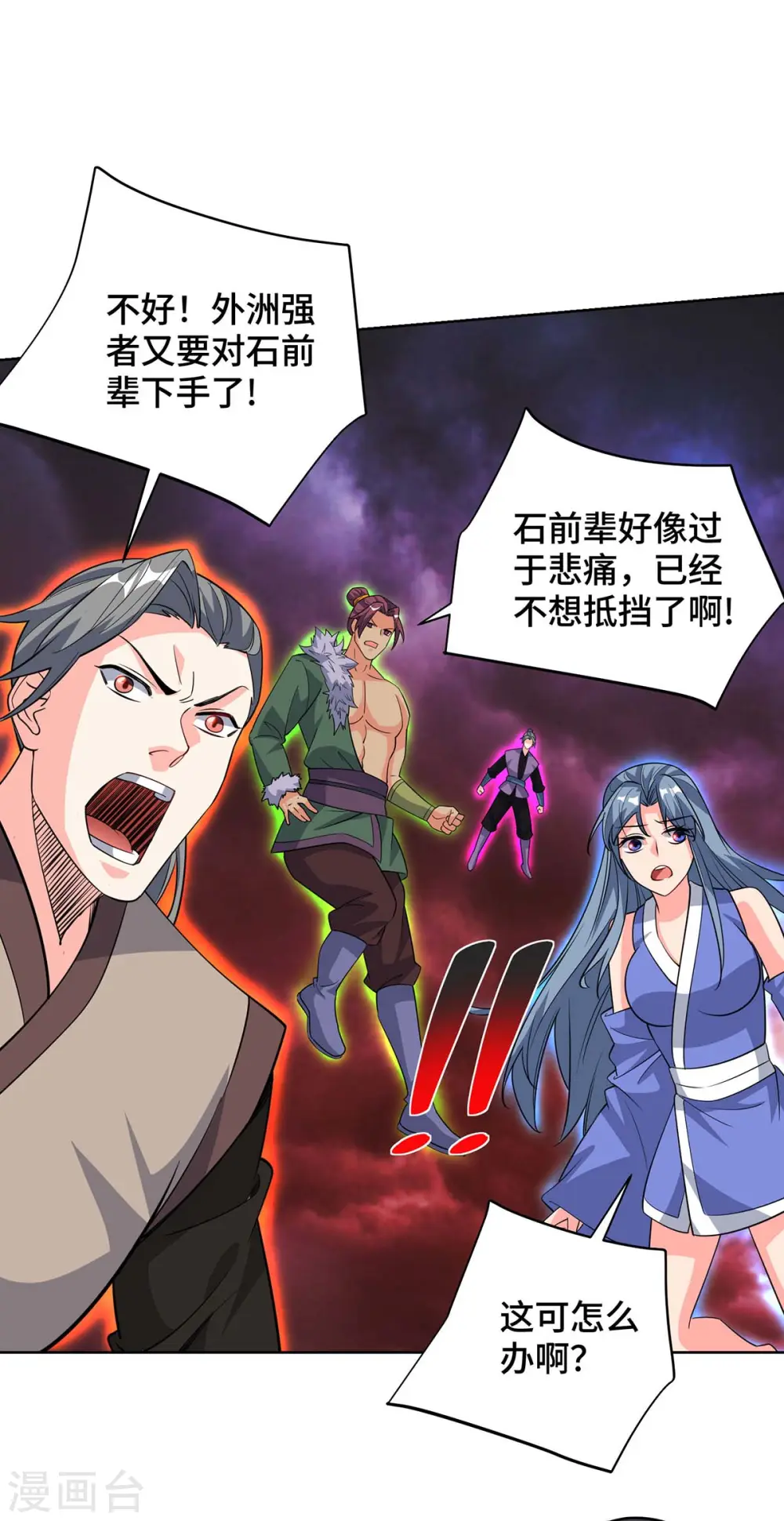 第427话 报仇 第5页
