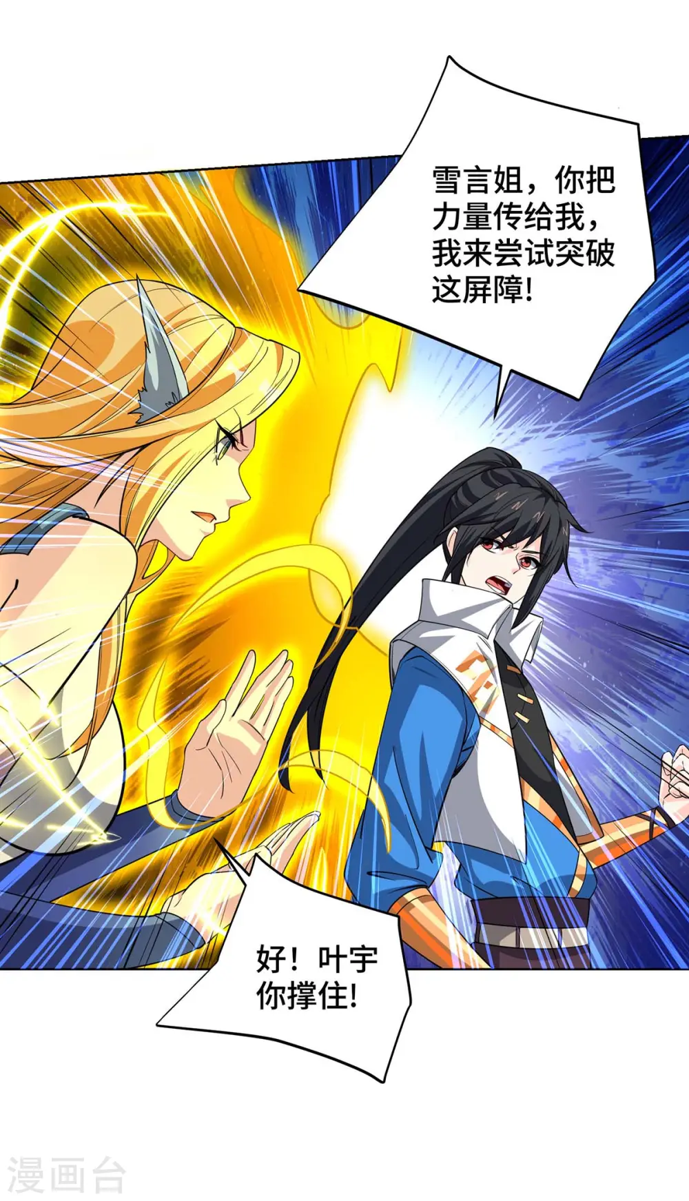 第427话 报仇 第7页