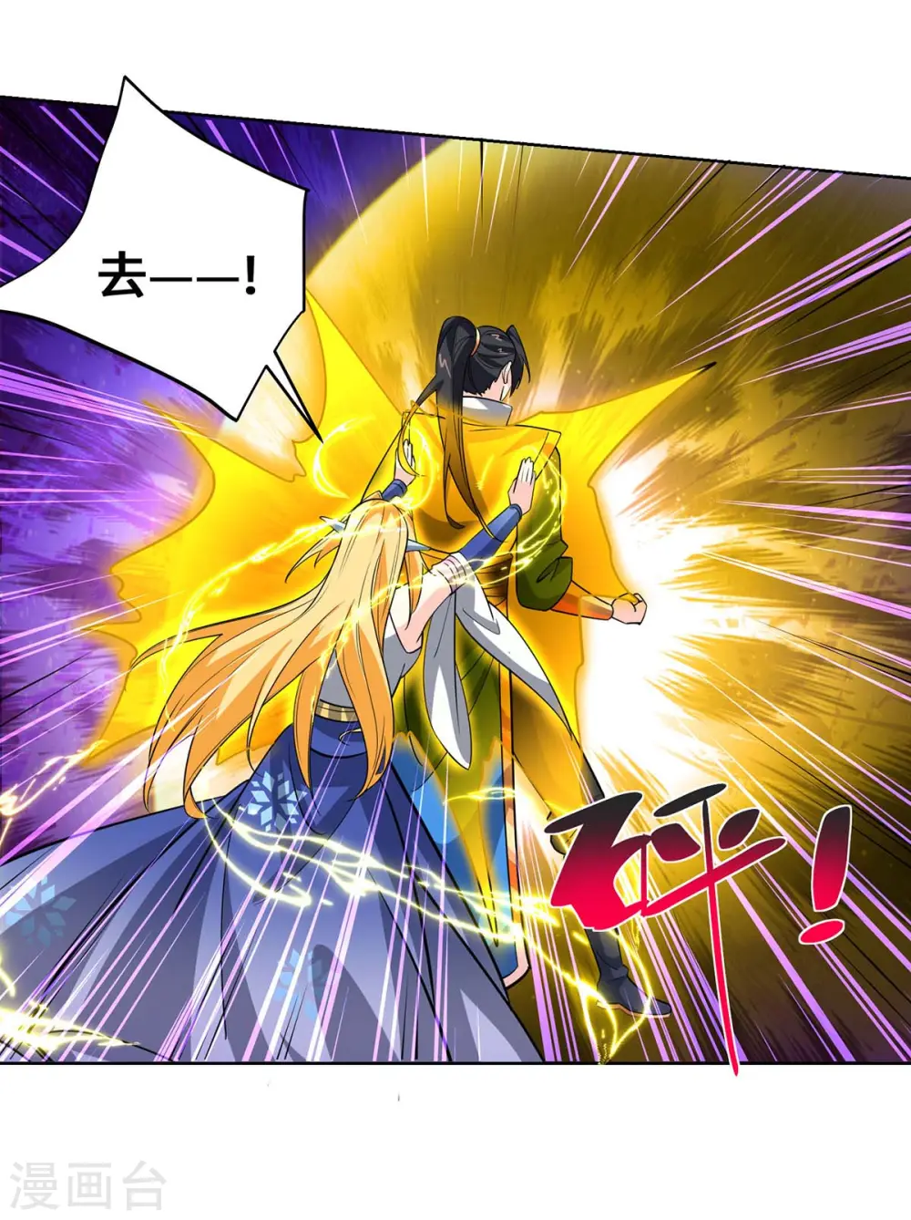 第427话 报仇 第8页