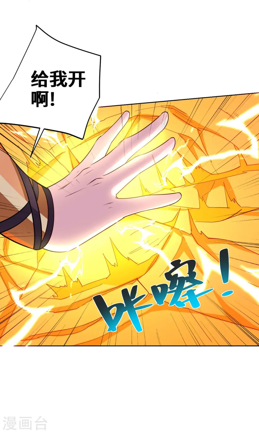 第427话 报仇 第11页