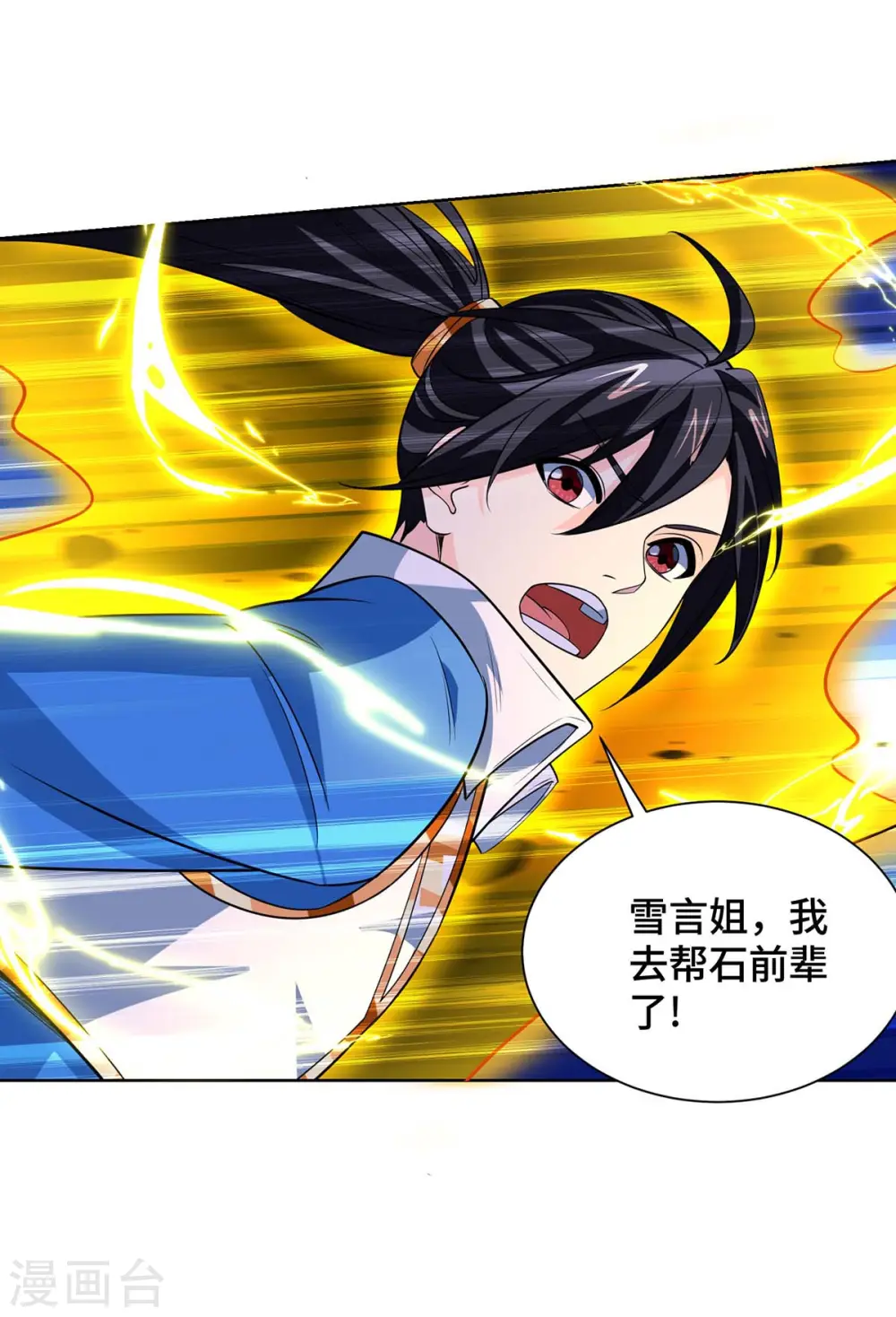 第427话 报仇 第13页