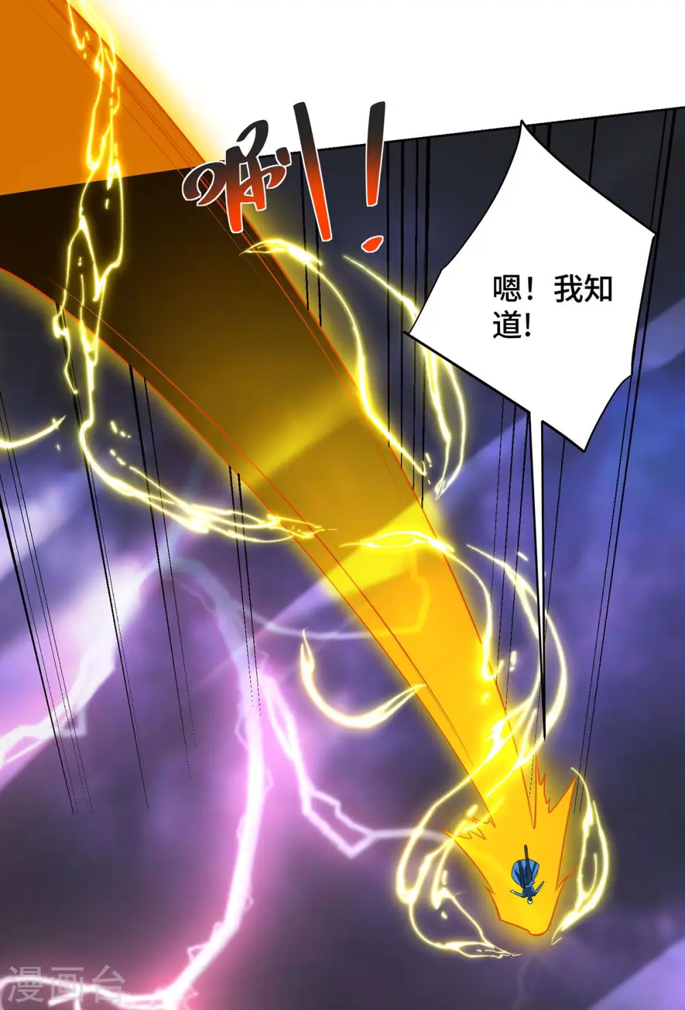 第427话 报仇 第15页