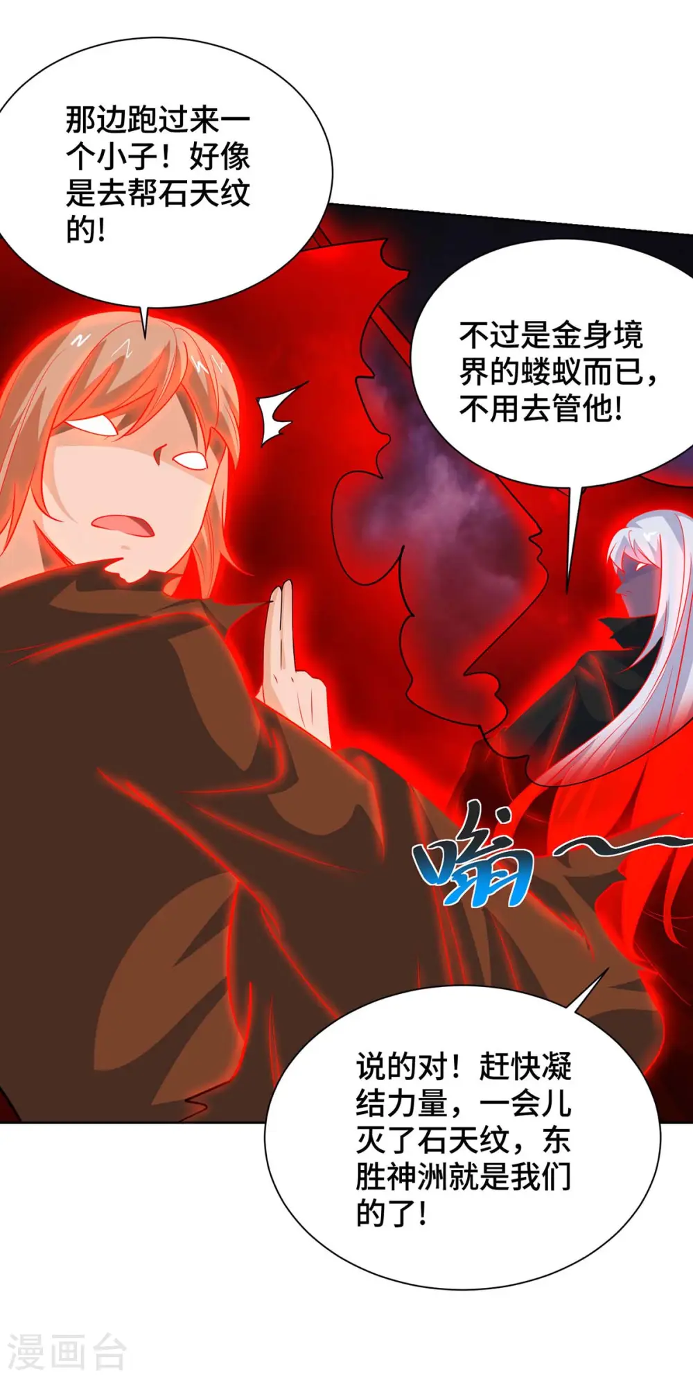 第427话 报仇 第17页