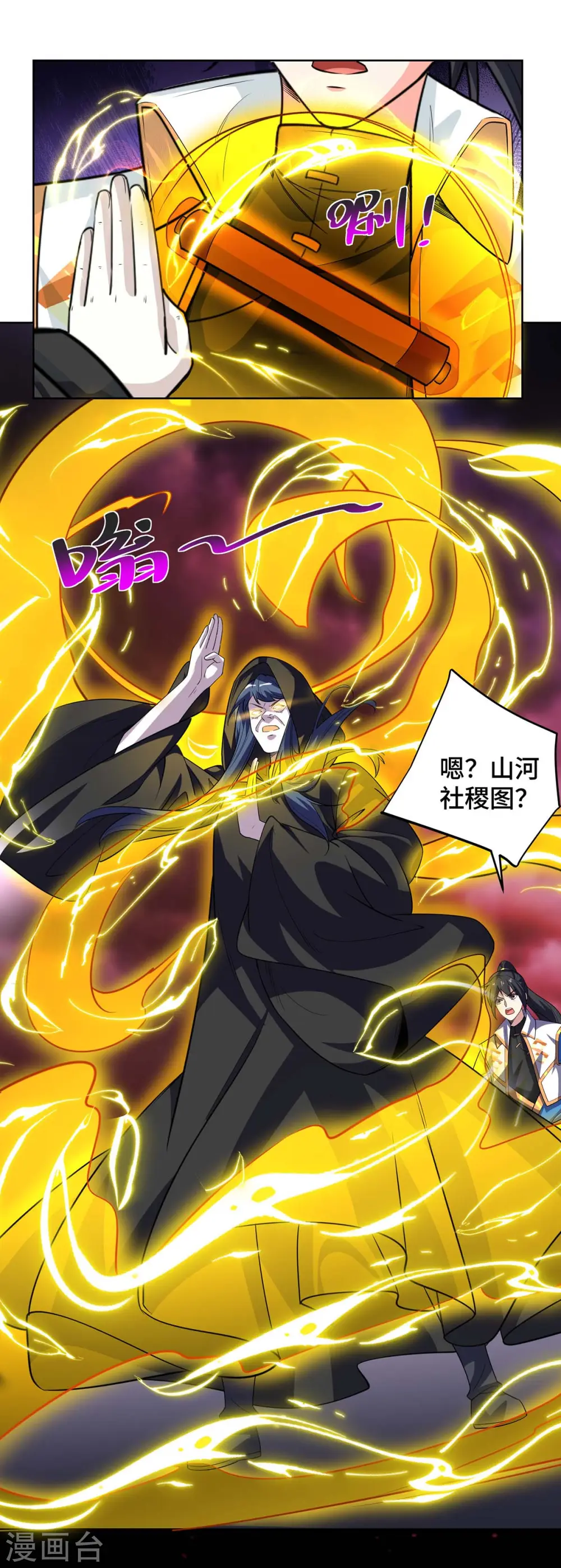 第427话 报仇 第27页