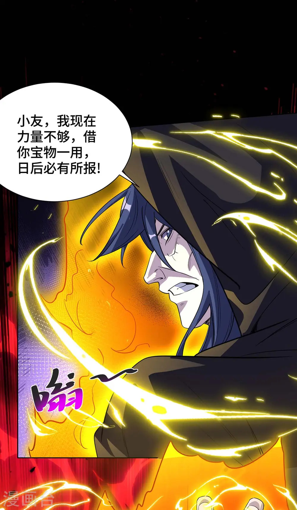 第427话 报仇 第28页