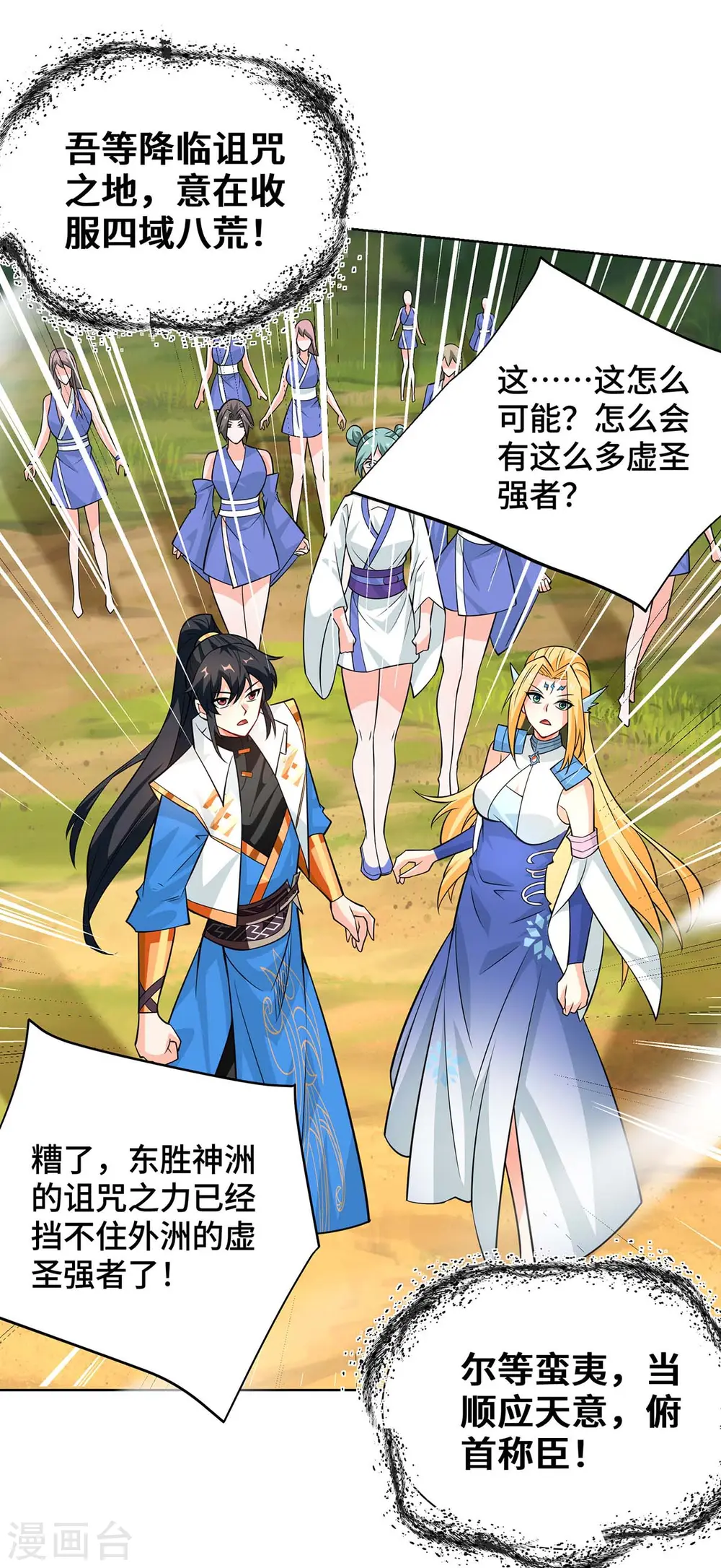 第425话 石天纹 第1页