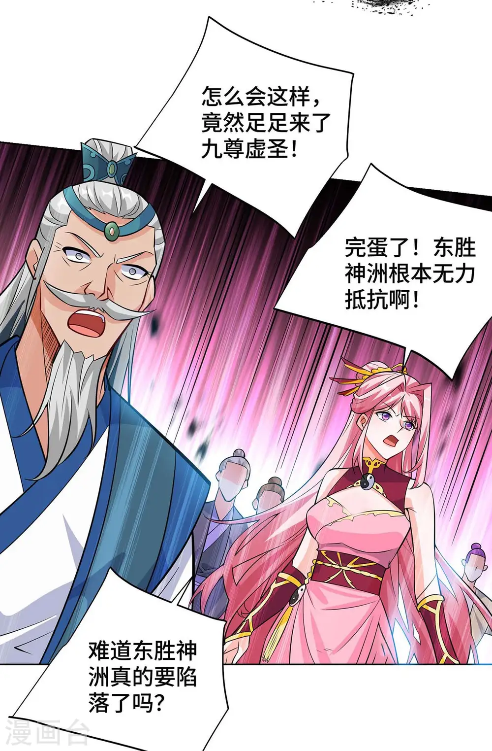 第425话 石天纹 第2页