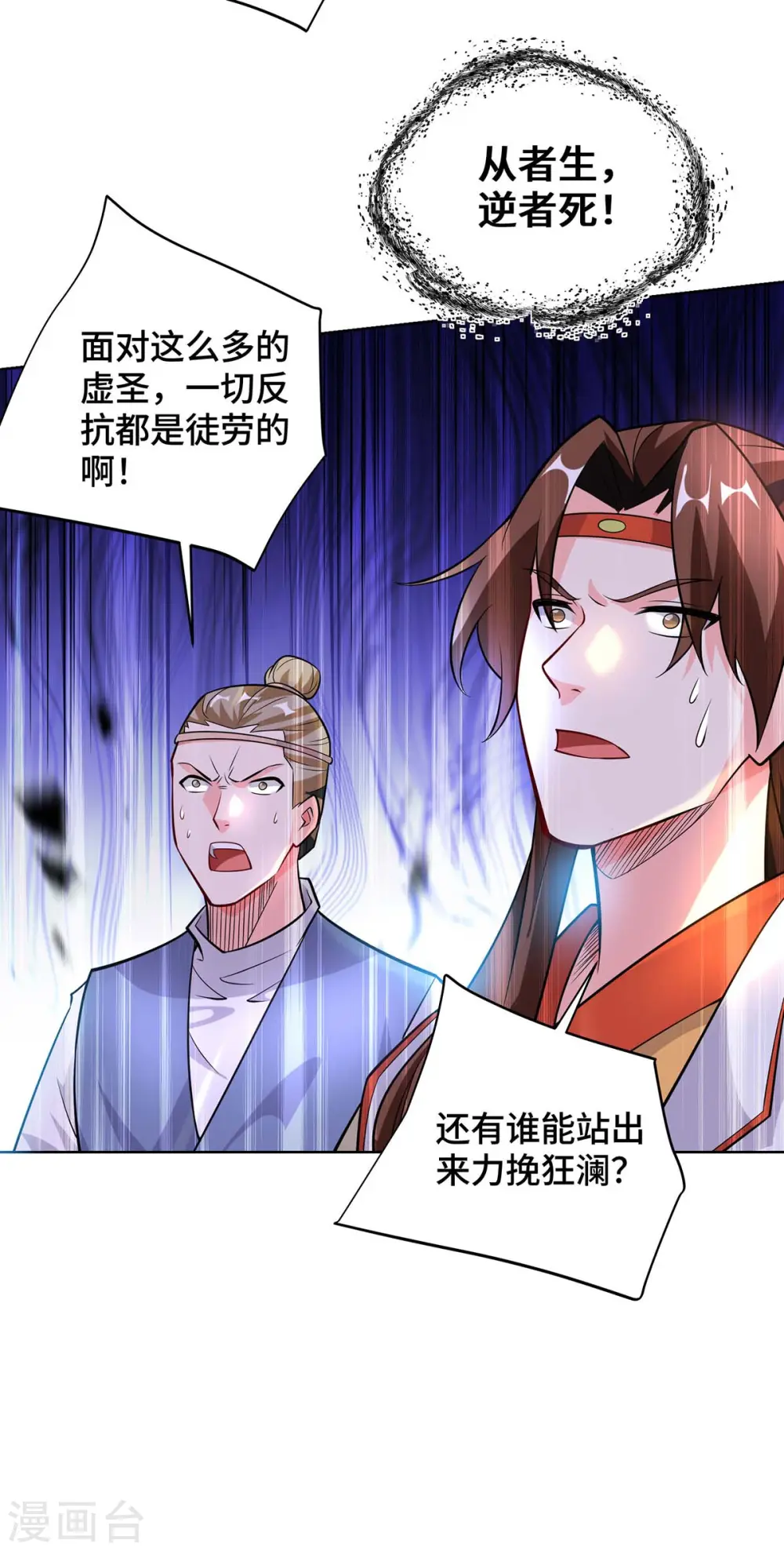第425话 石天纹 第3页