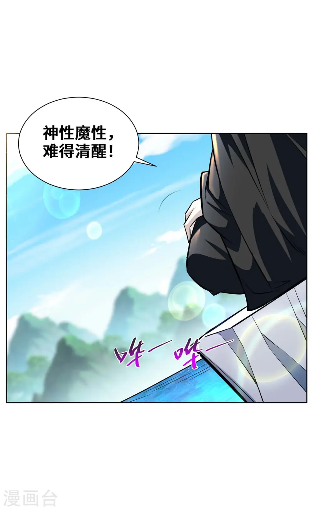 第425话 石天纹 第5页