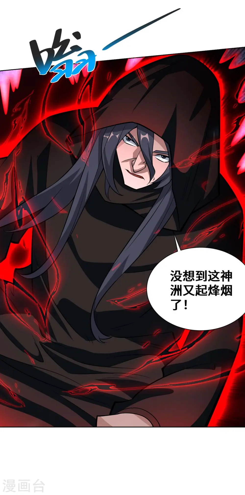 第425话 石天纹 第6页