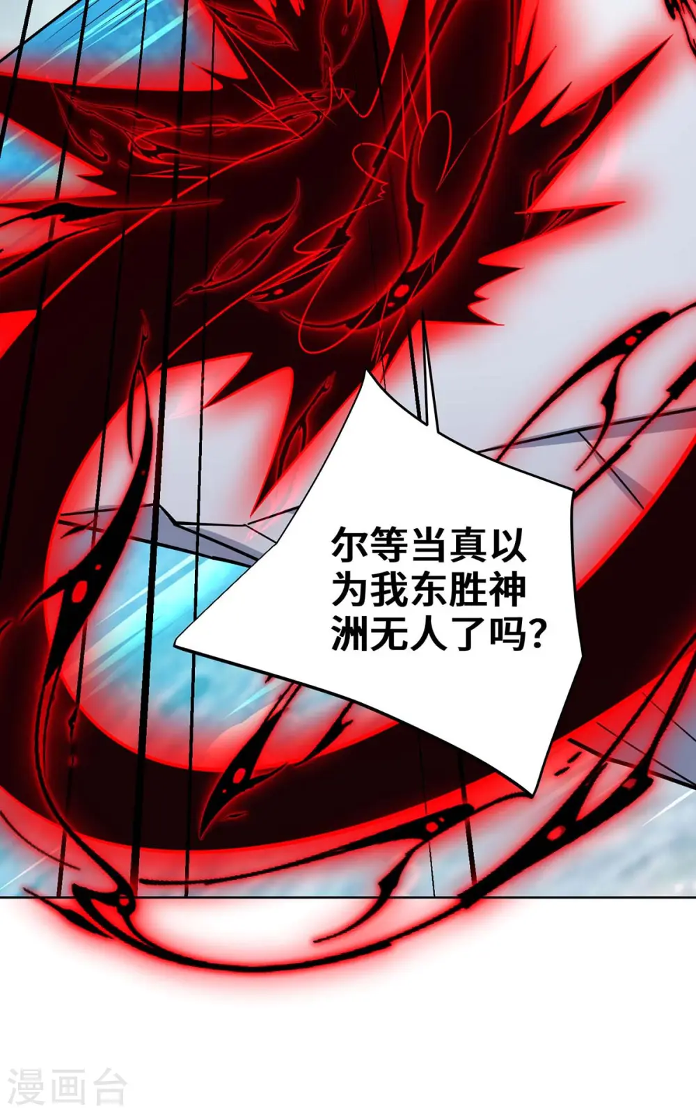 第425话 石天纹 第8页