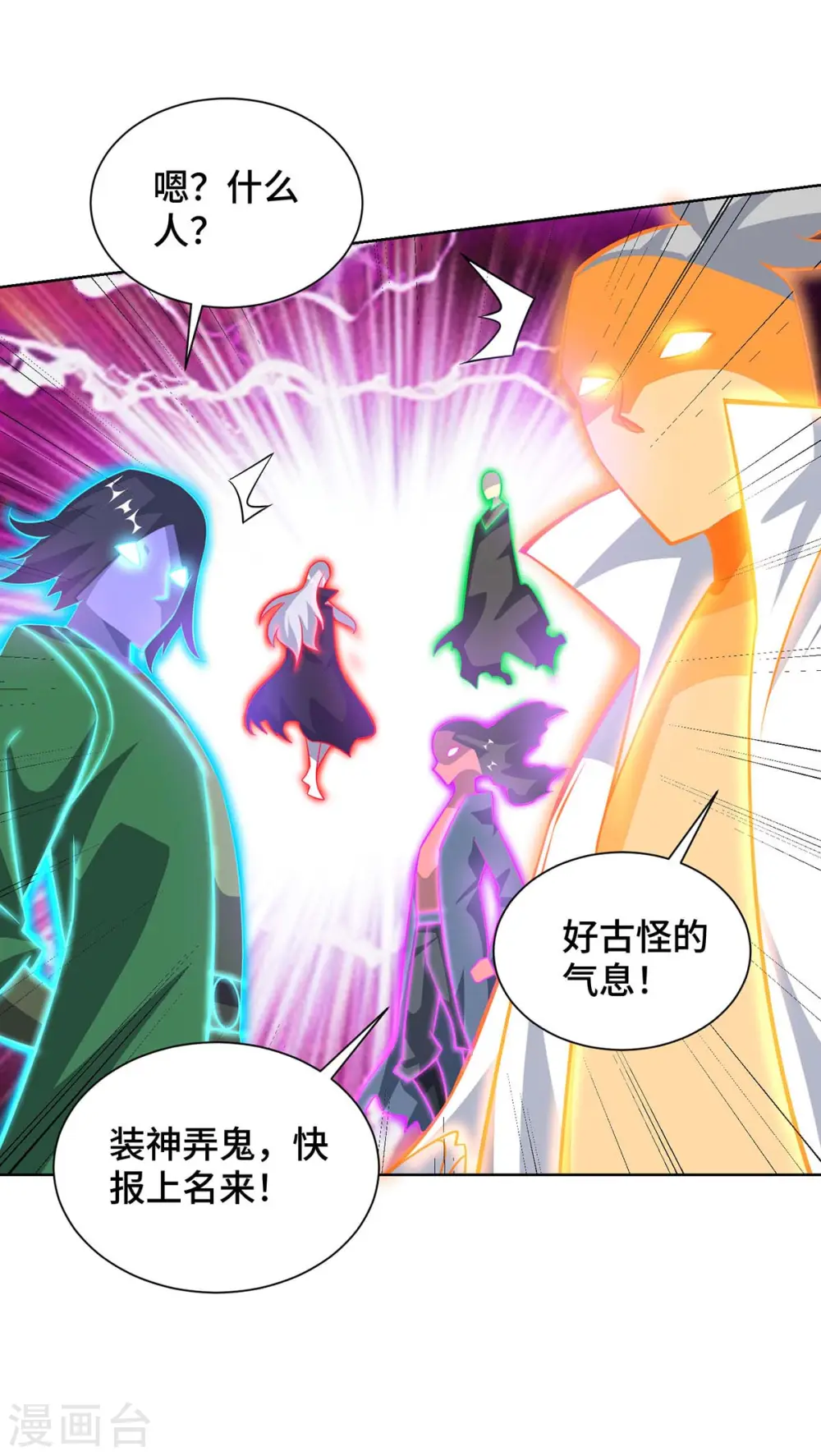 第425话 石天纹 第9页
