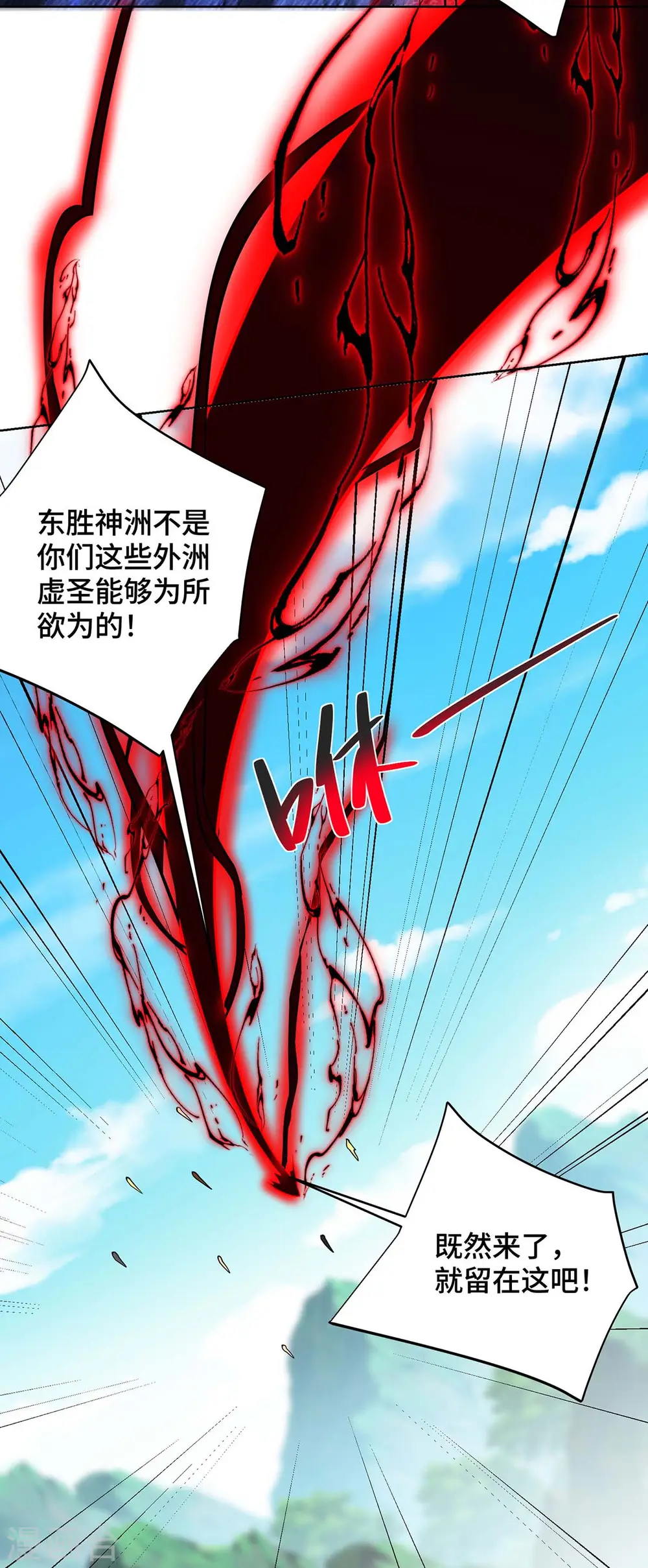第425话 石天纹 第11页
