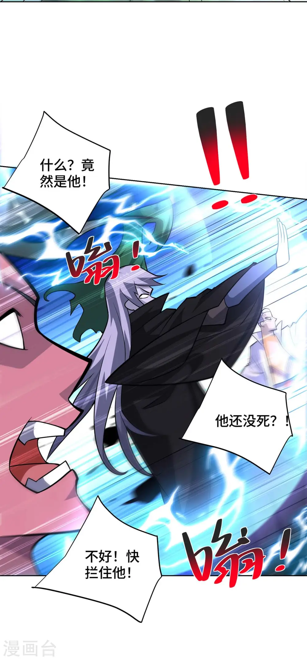 第425话 石天纹 第12页