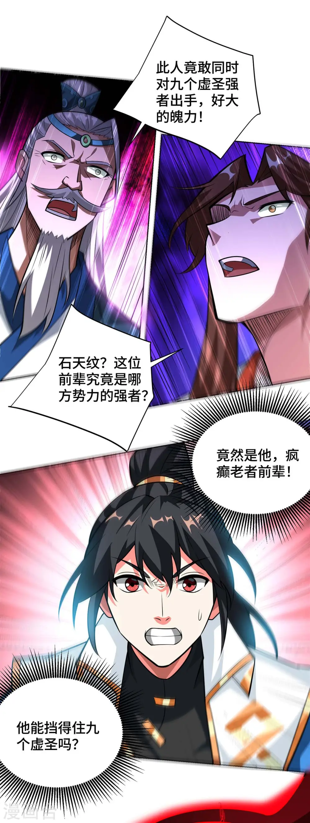 第425话 石天纹 第13页