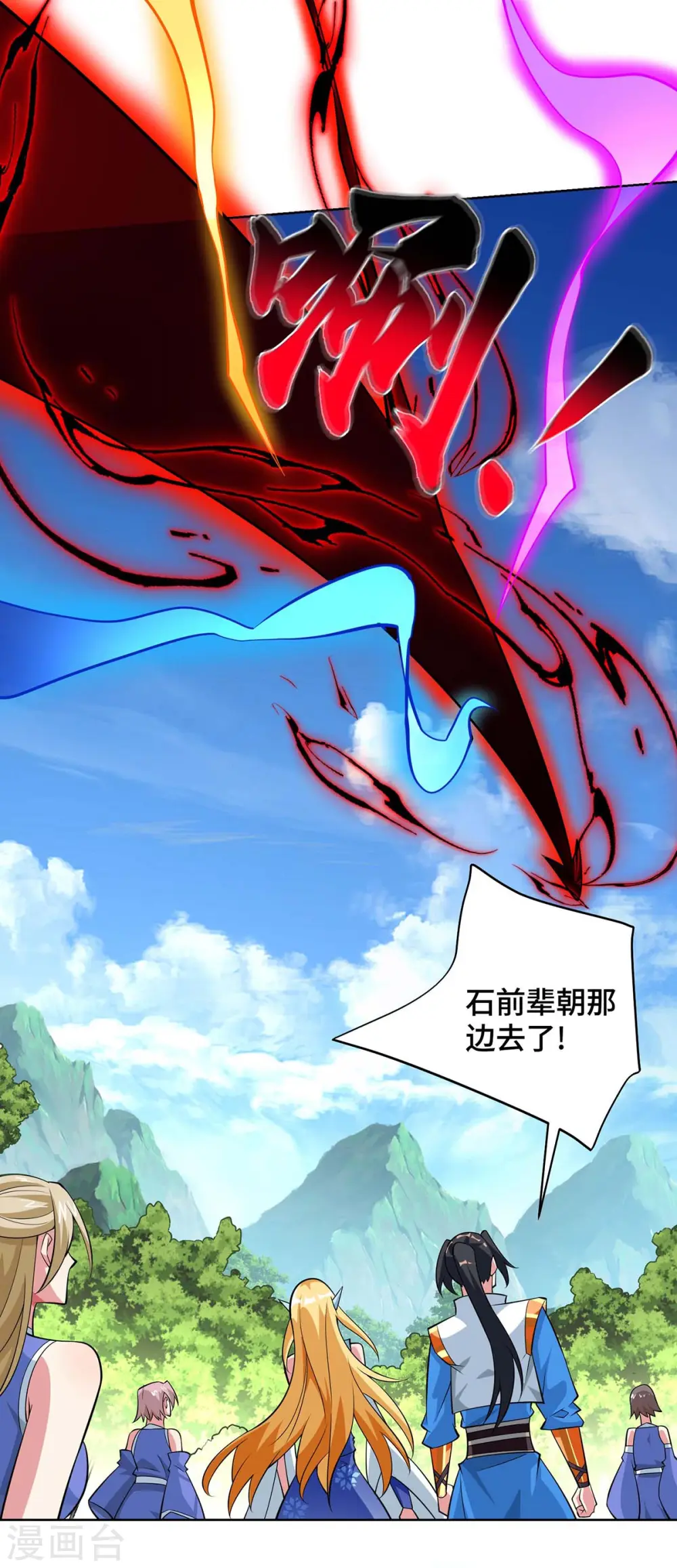 第425话 石天纹 第18页