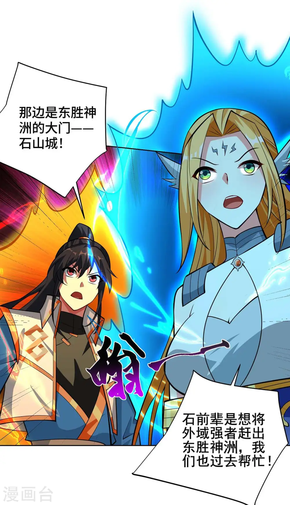 第425话 石天纹 第19页
