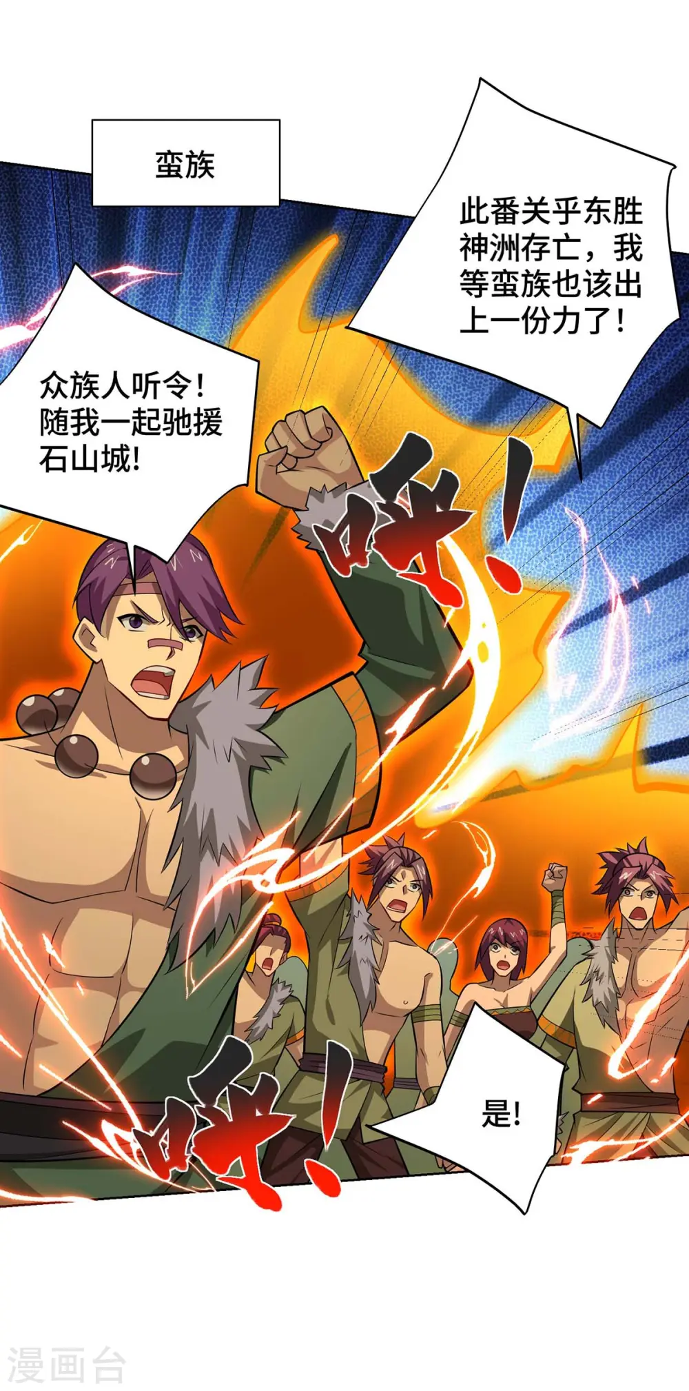 第425话 石天纹 第23页