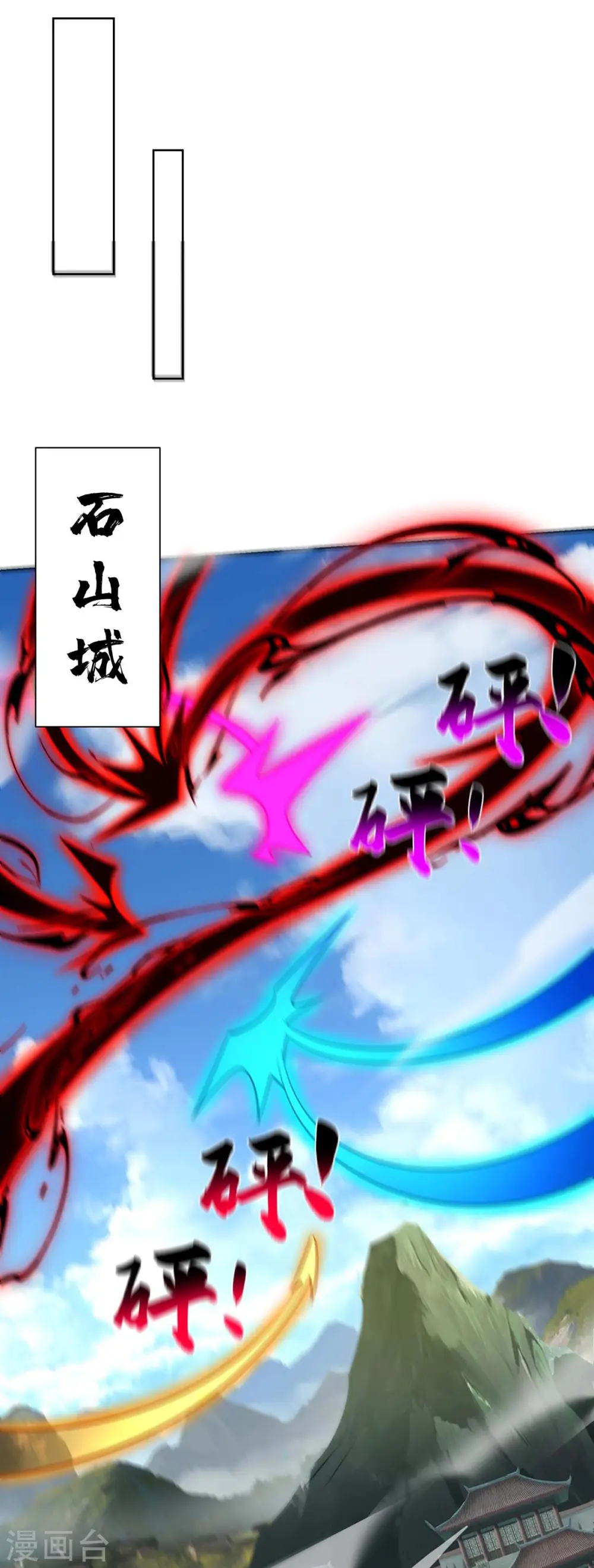第425话 石天纹 第24页