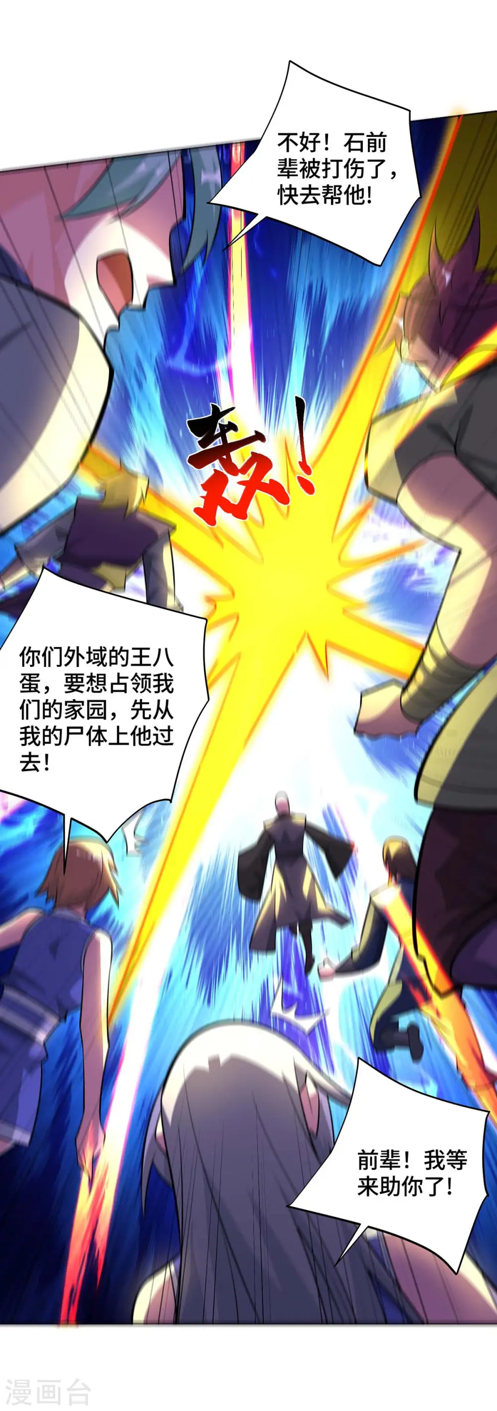 第425话 石天纹 第30页