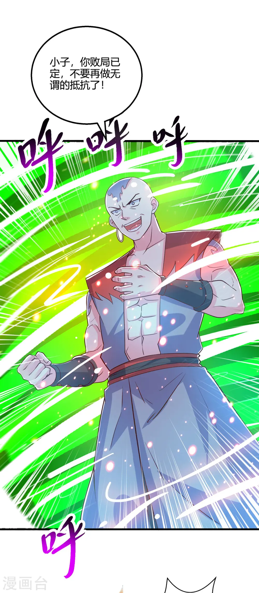 第424话 一波未平一波又起 第1页