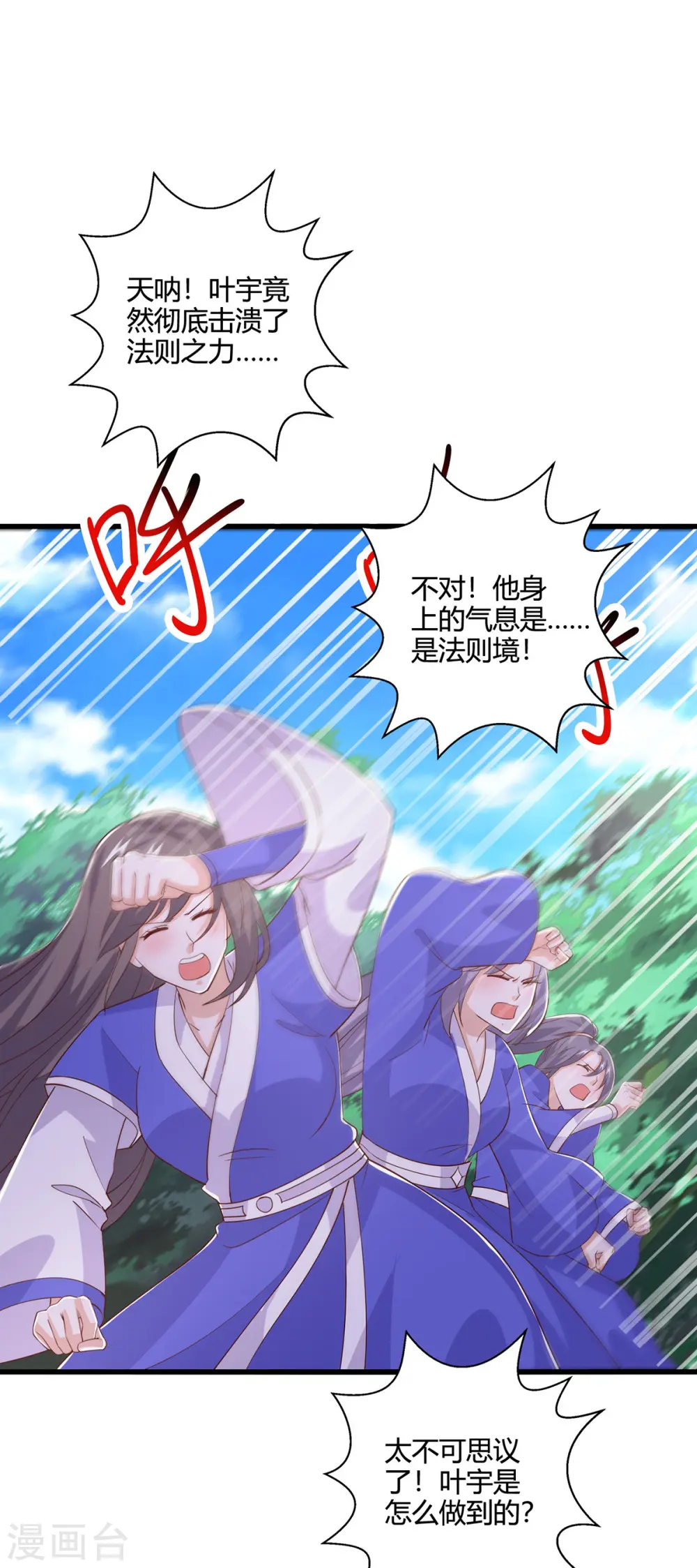 第424话 一波未平一波又起 第10页