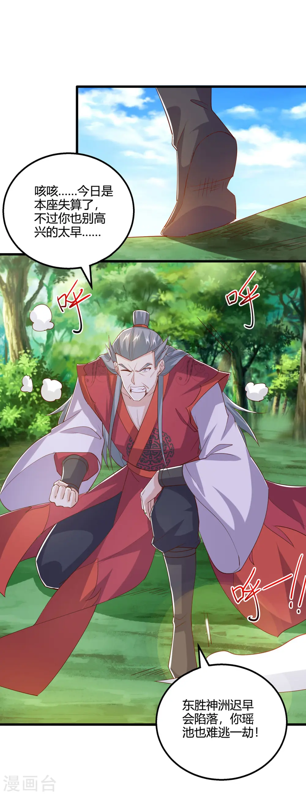 第424话 一波未平一波又起 第18页
