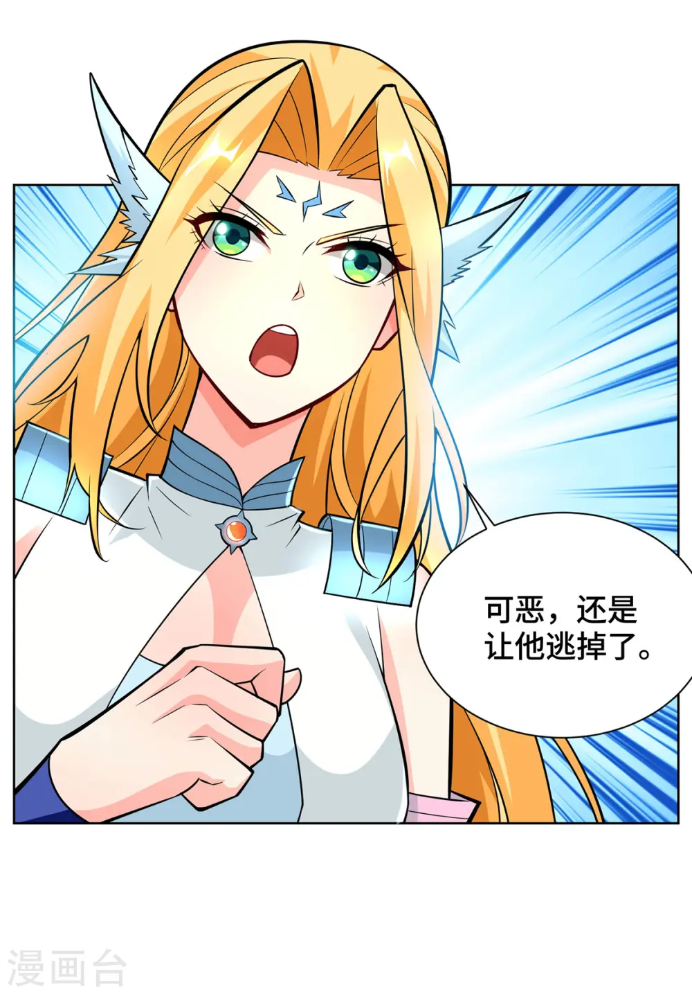 第424话 一波未平一波又起 第20页