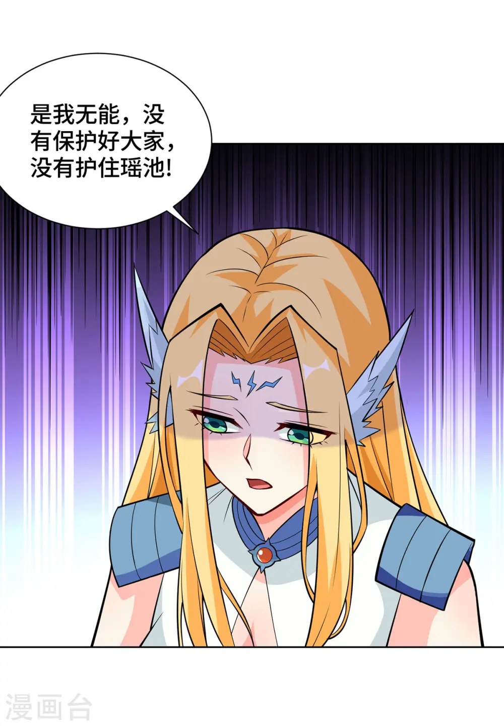 第424话 一波未平一波又起 第23页