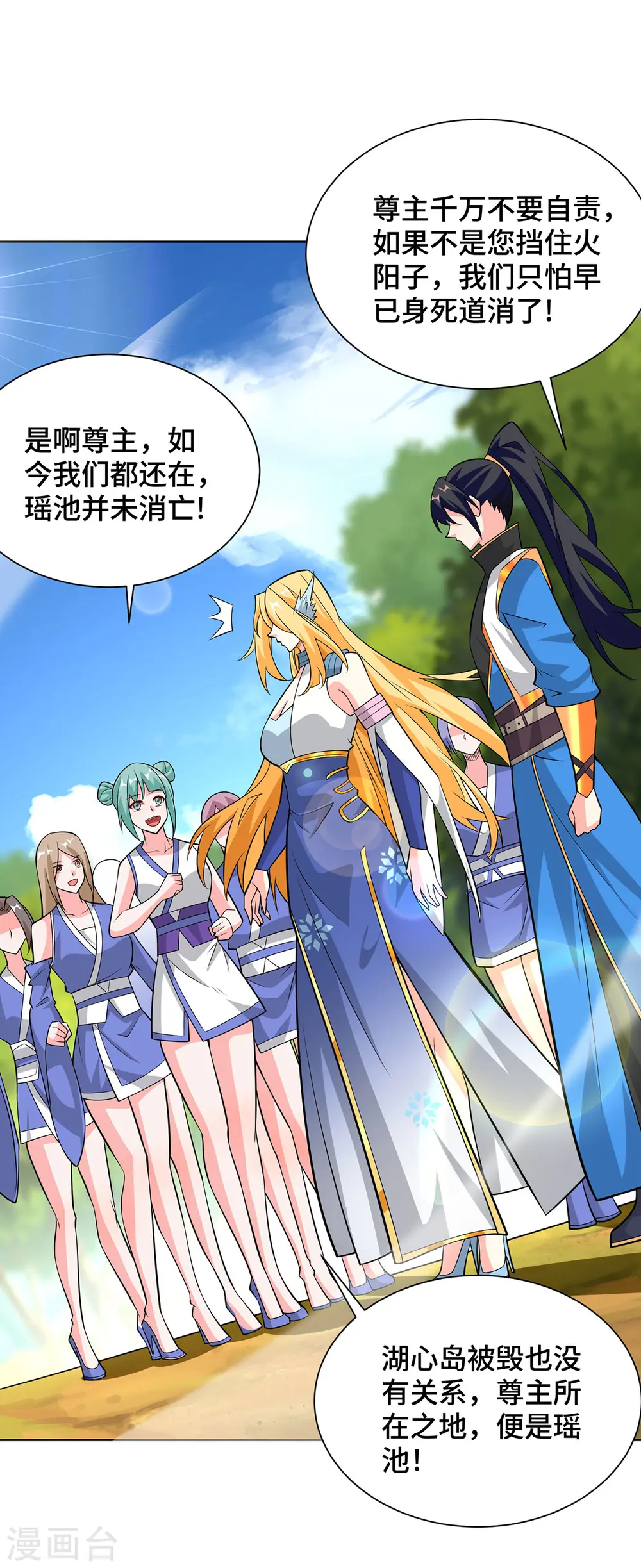 第424话 一波未平一波又起 第24页