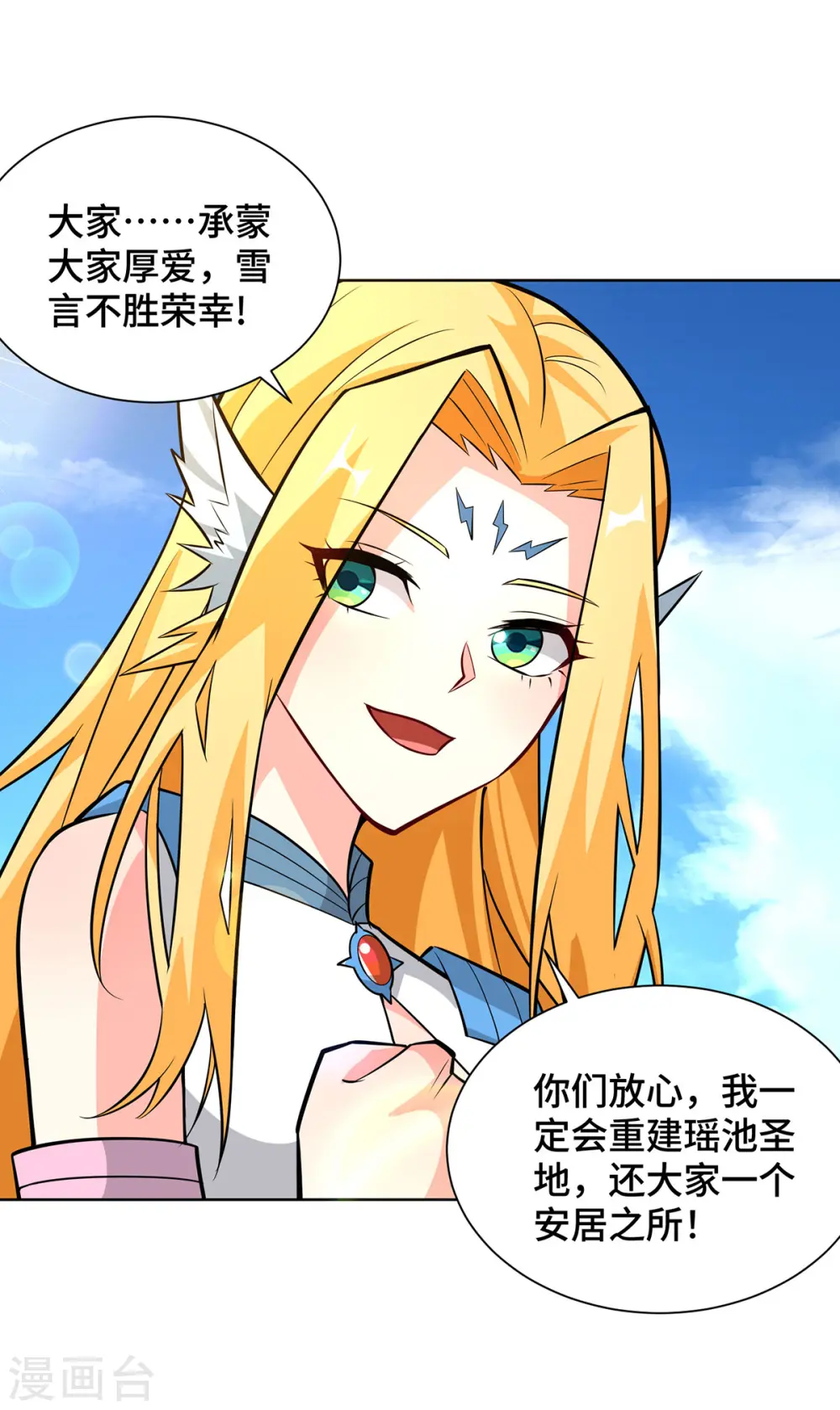 第424话 一波未平一波又起 第25页