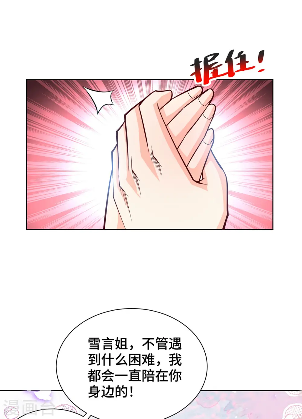 第424话 一波未平一波又起 第26页
