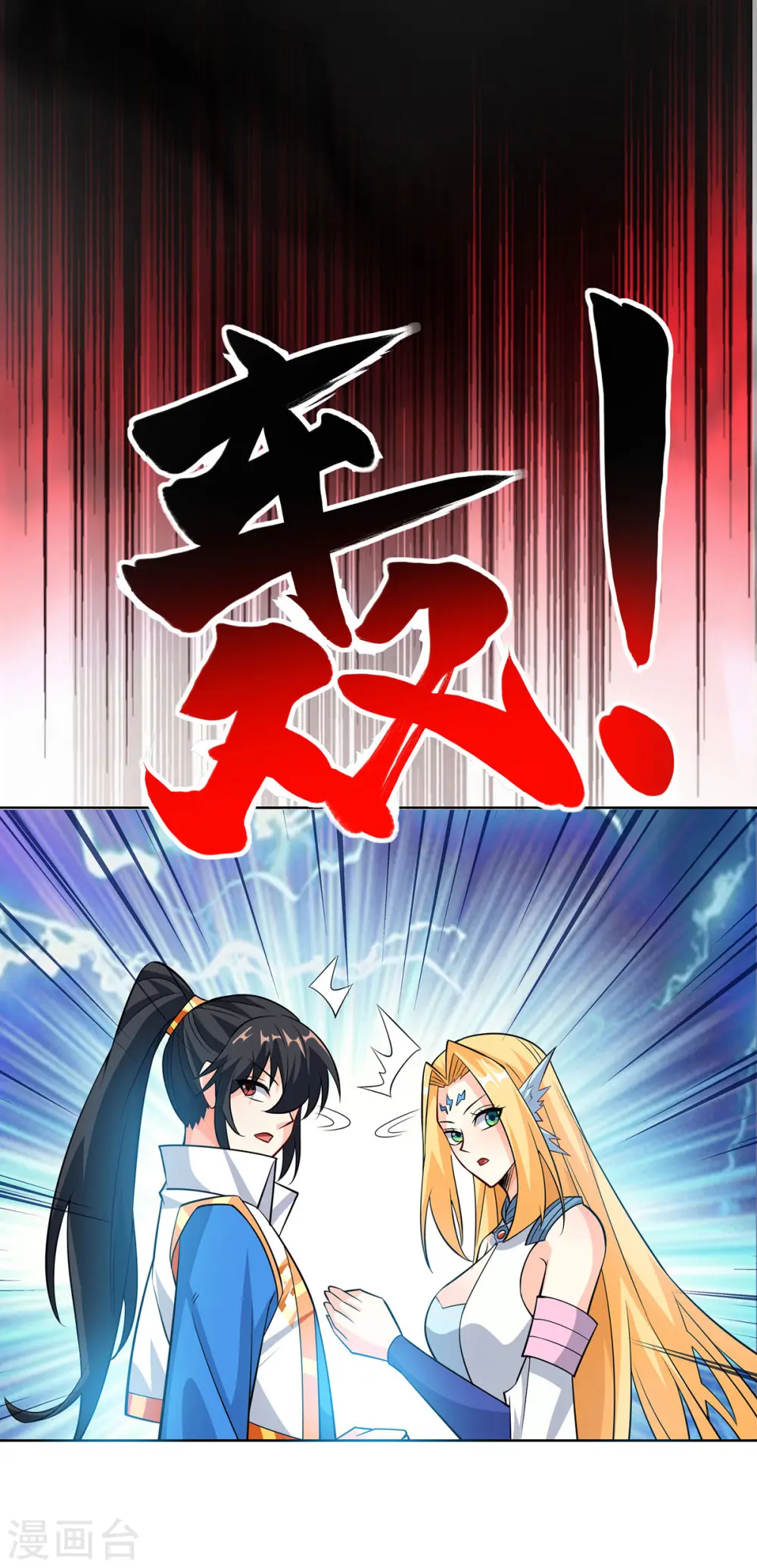 第424话 一波未平一波又起 第29页