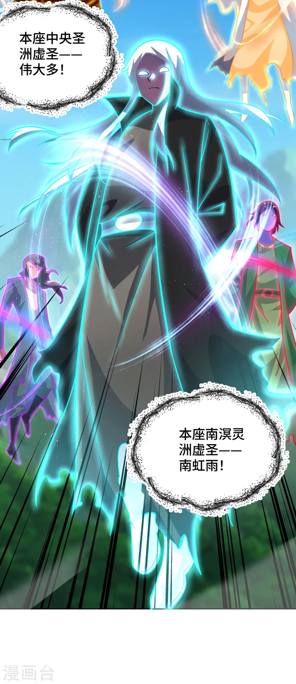 第424话 一波未平一波又起 第33页