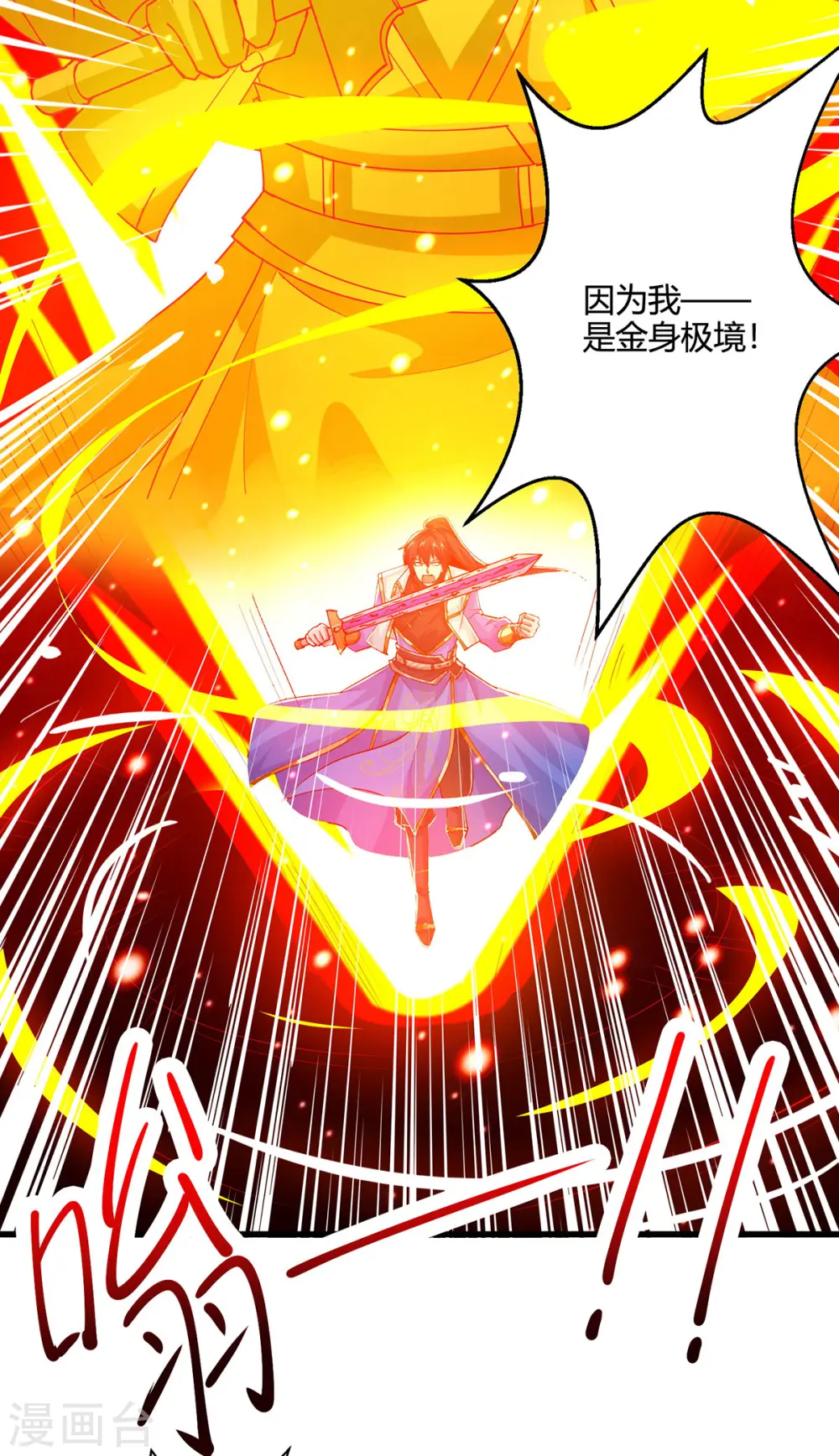 第423话 法则境之力 第4页