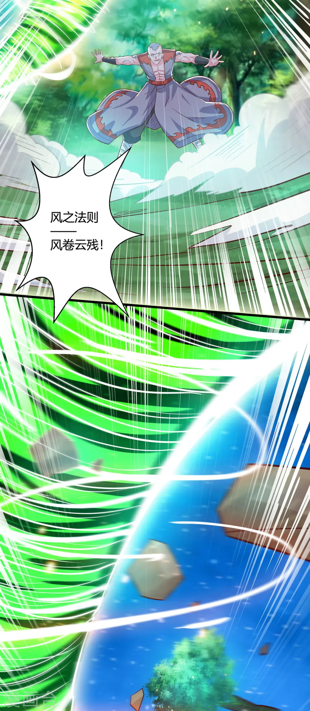 第423话 法则境之力 第14页