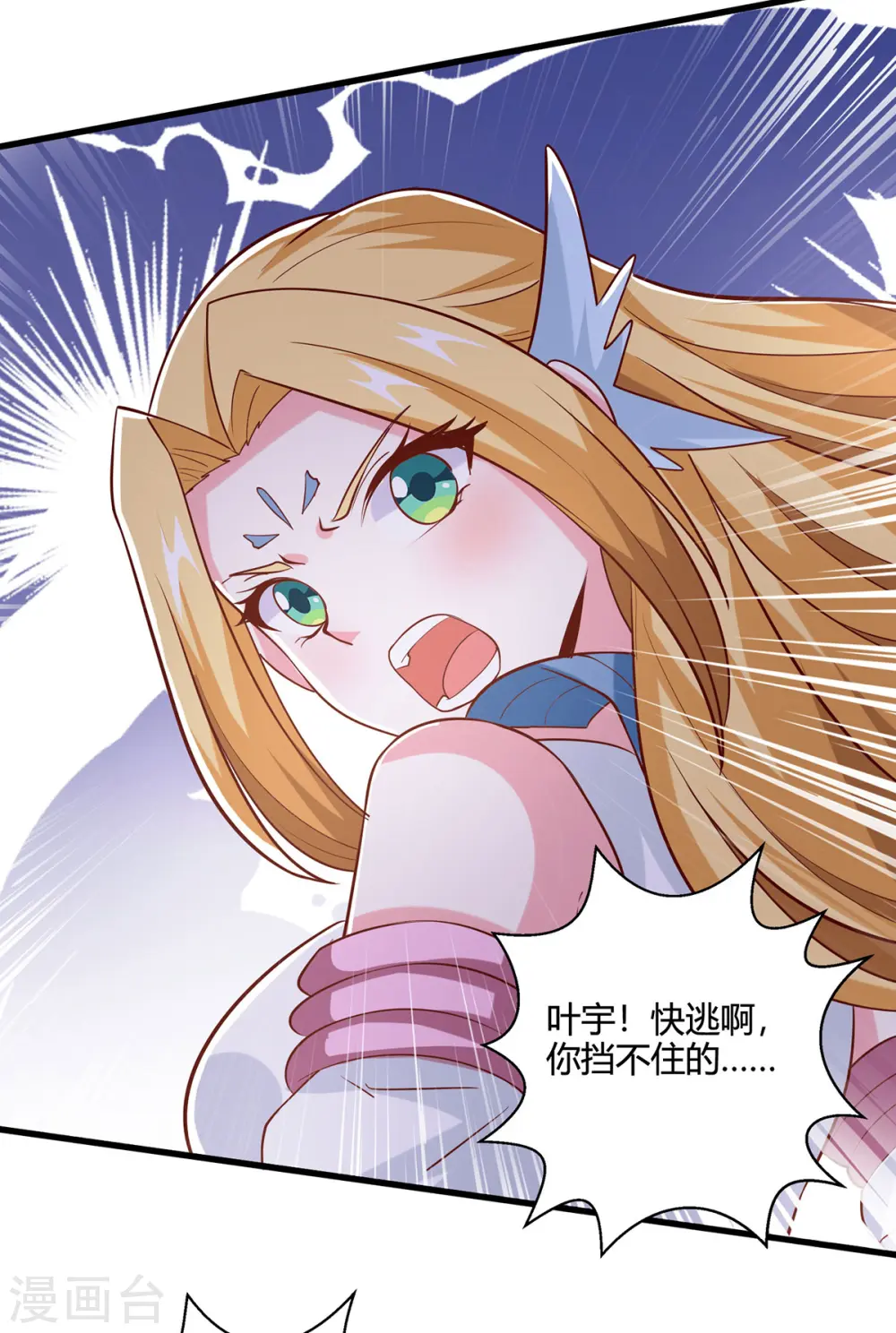 第423话 法则境之力 第17页