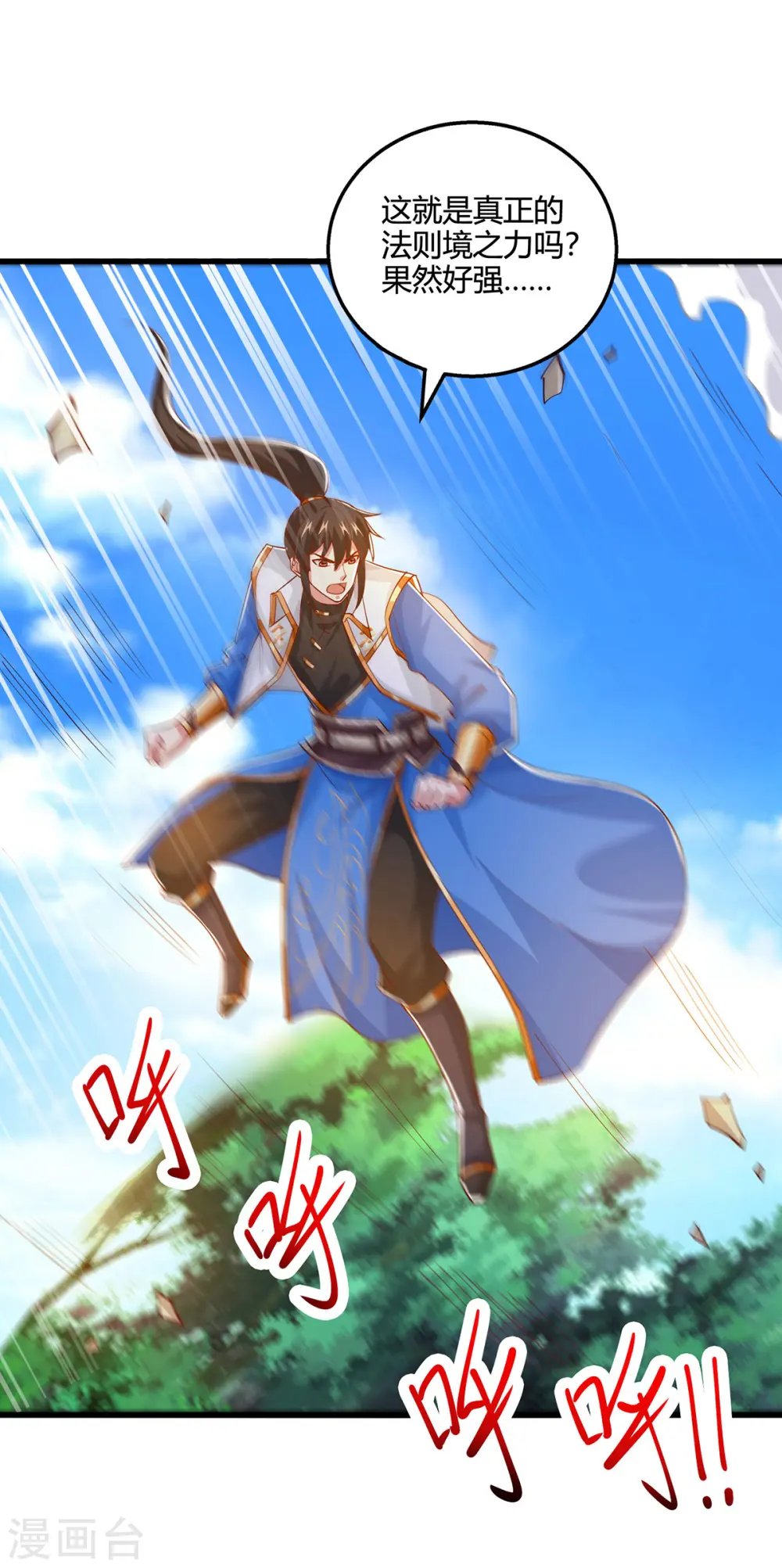 第423话 法则境之力 第19页
