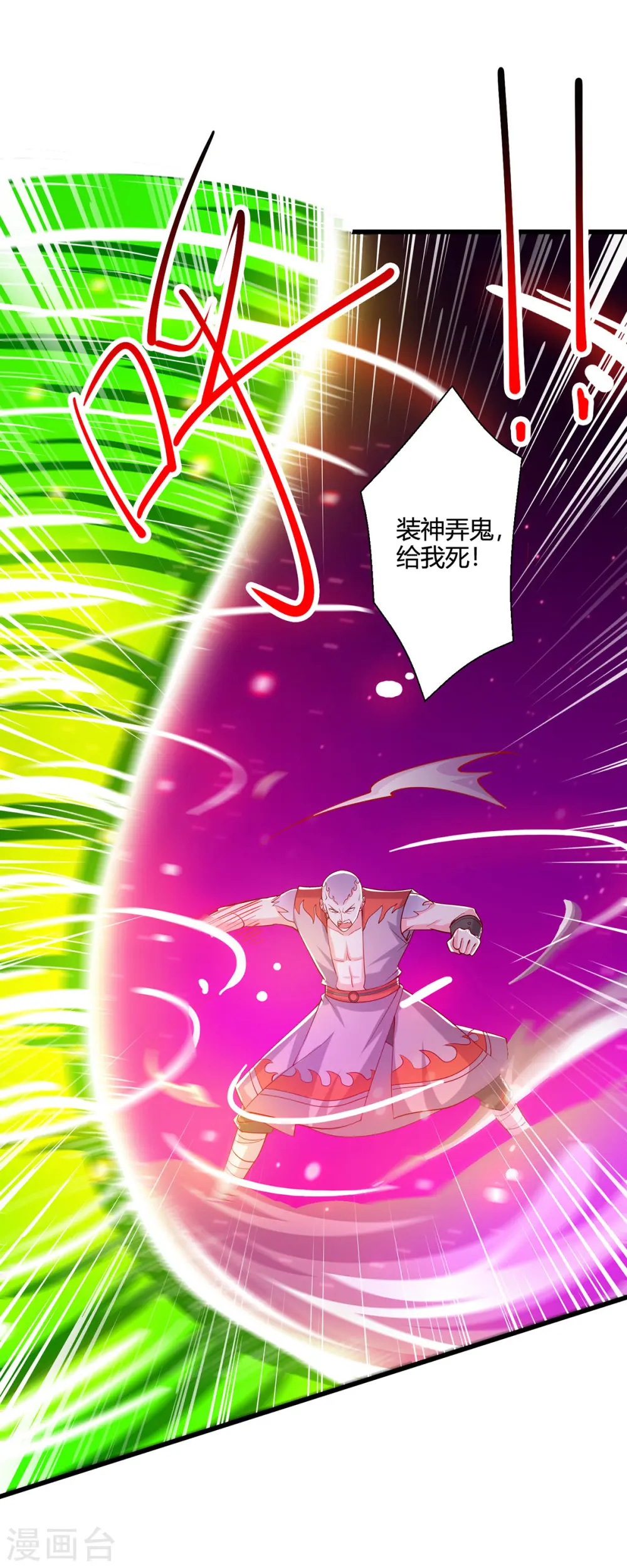 第423话 法则境之力 第22页