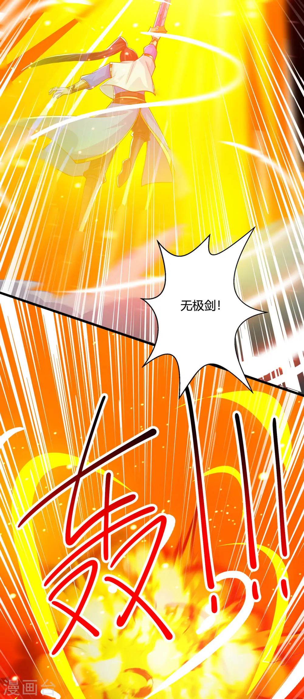 第423话 法则境之力 第25页