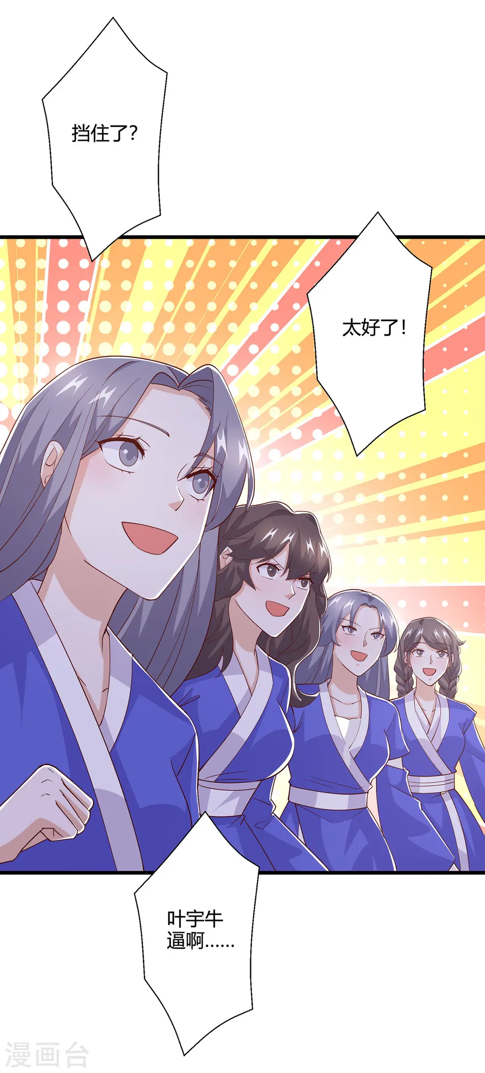第423话 法则境之力 第27页