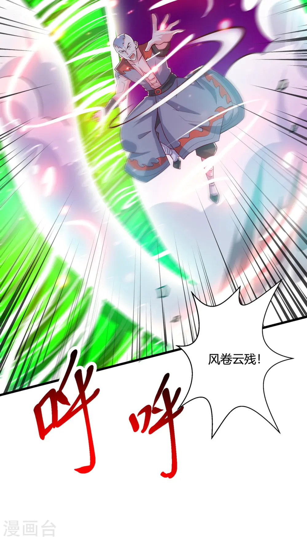 第423话 法则境之力 第30页