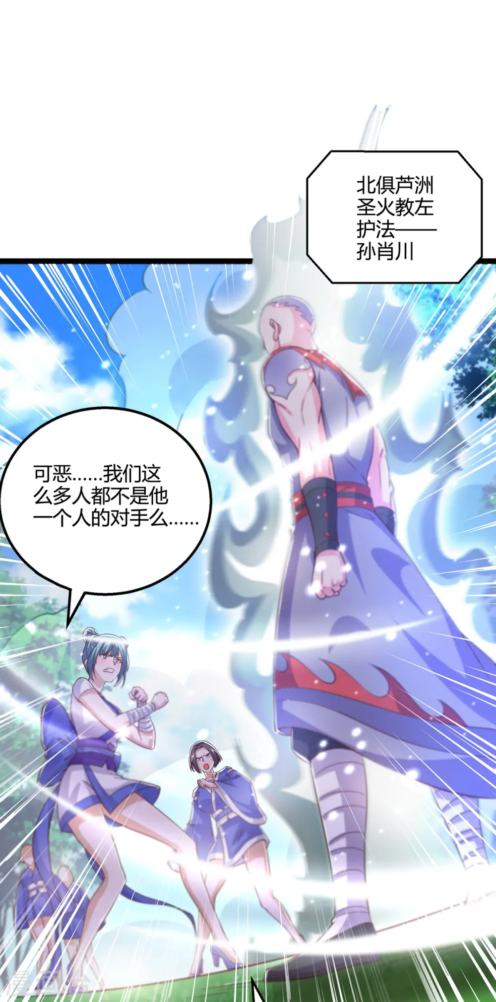 第422话 叶宇来了 第1页