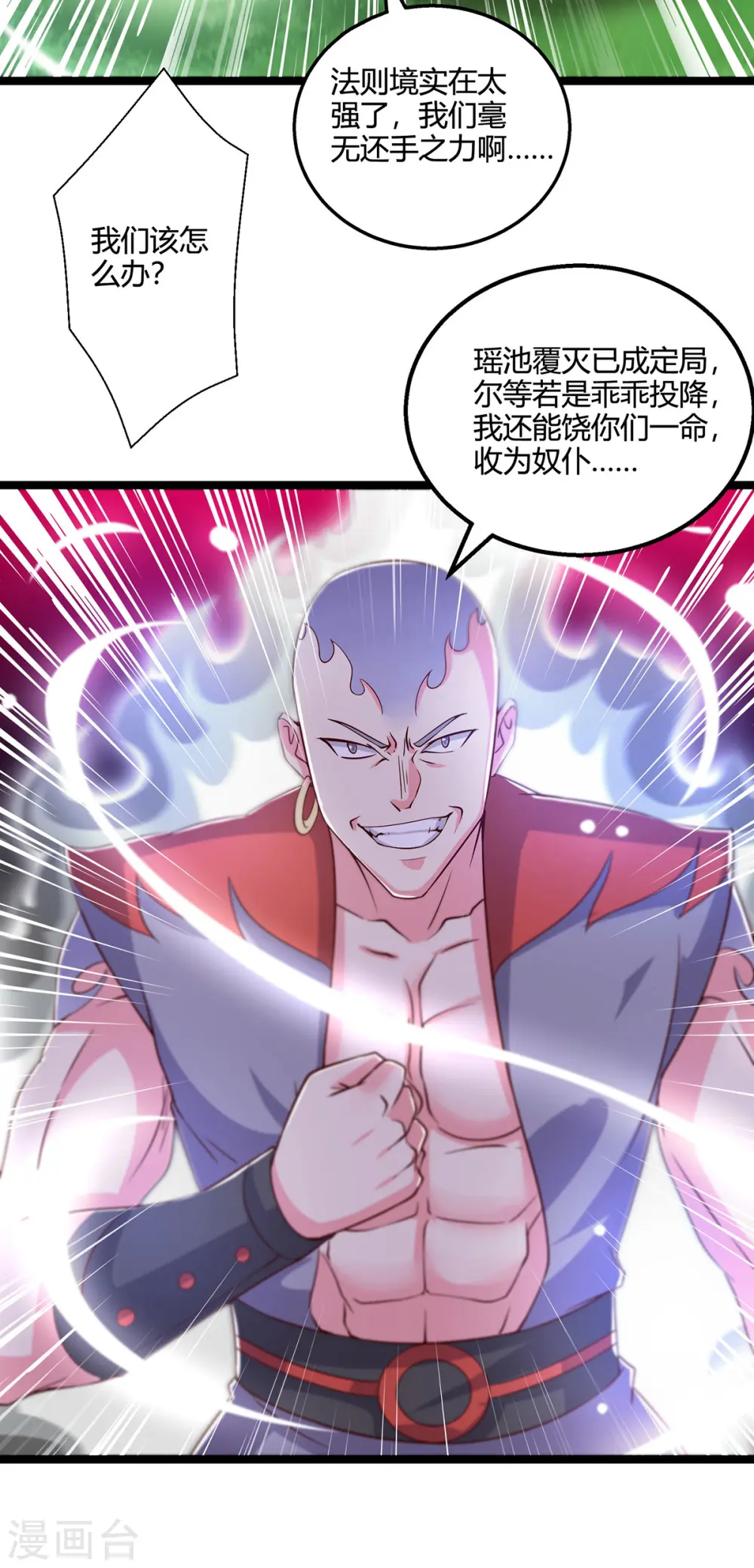 第422话 叶宇来了 第2页