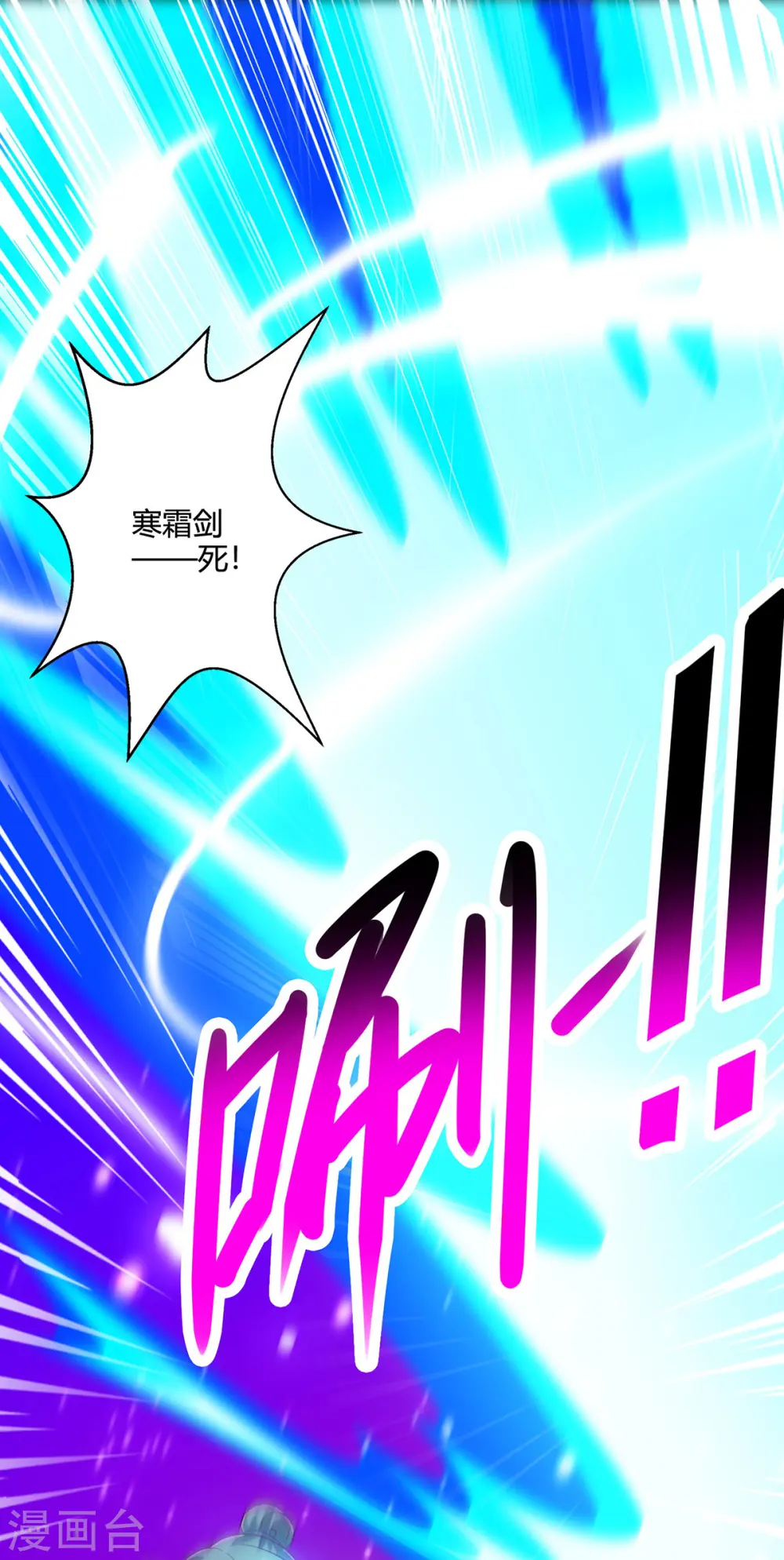 第422话 叶宇来了 第7页