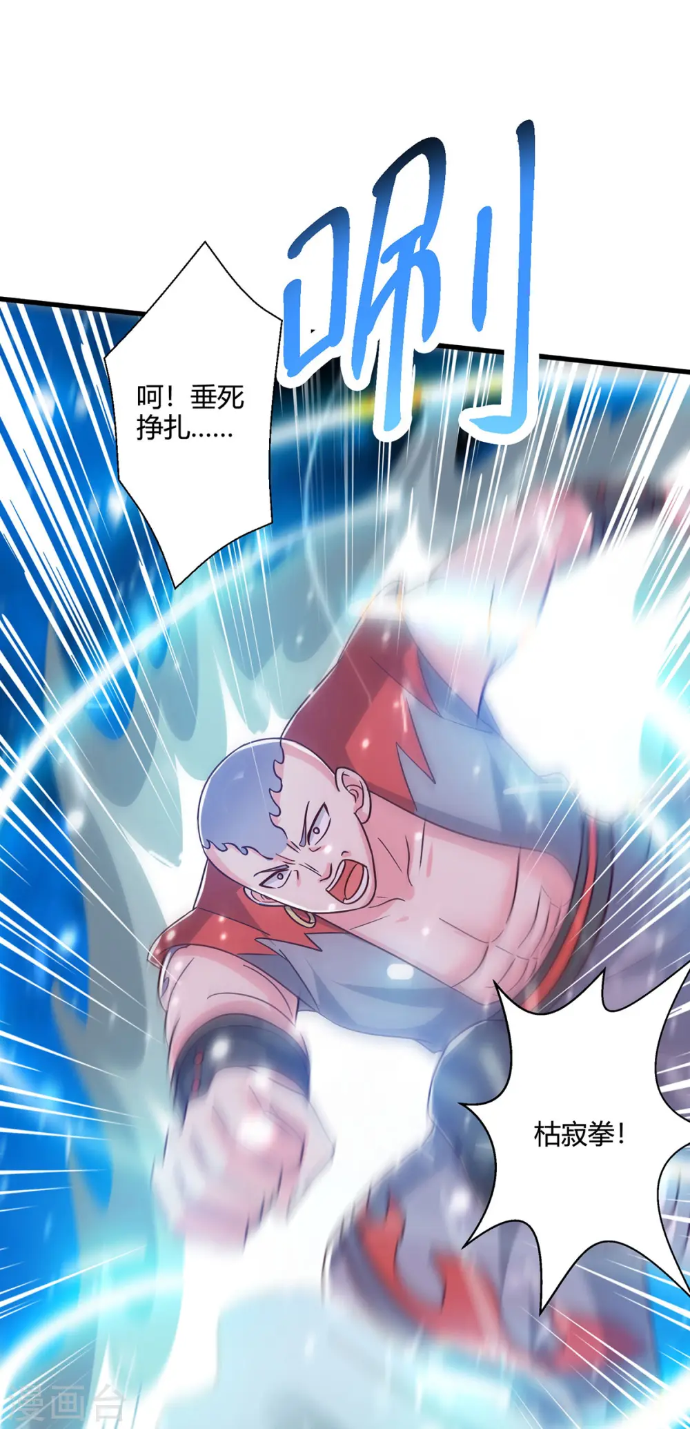 第422话 叶宇来了 第9页