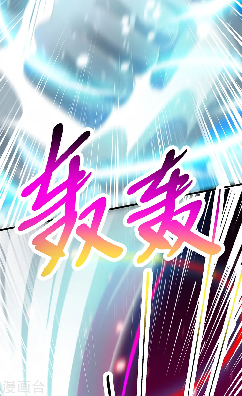 第422话 叶宇来了 第10页