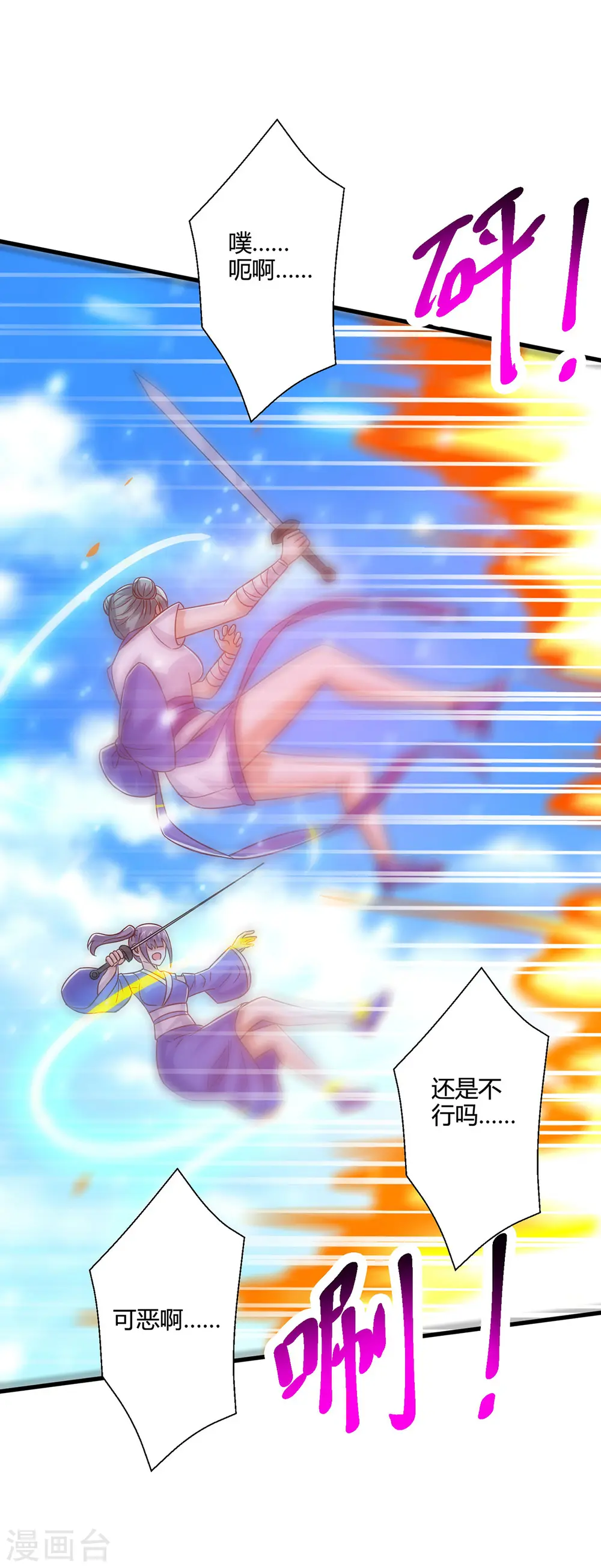 第422话 叶宇来了 第12页