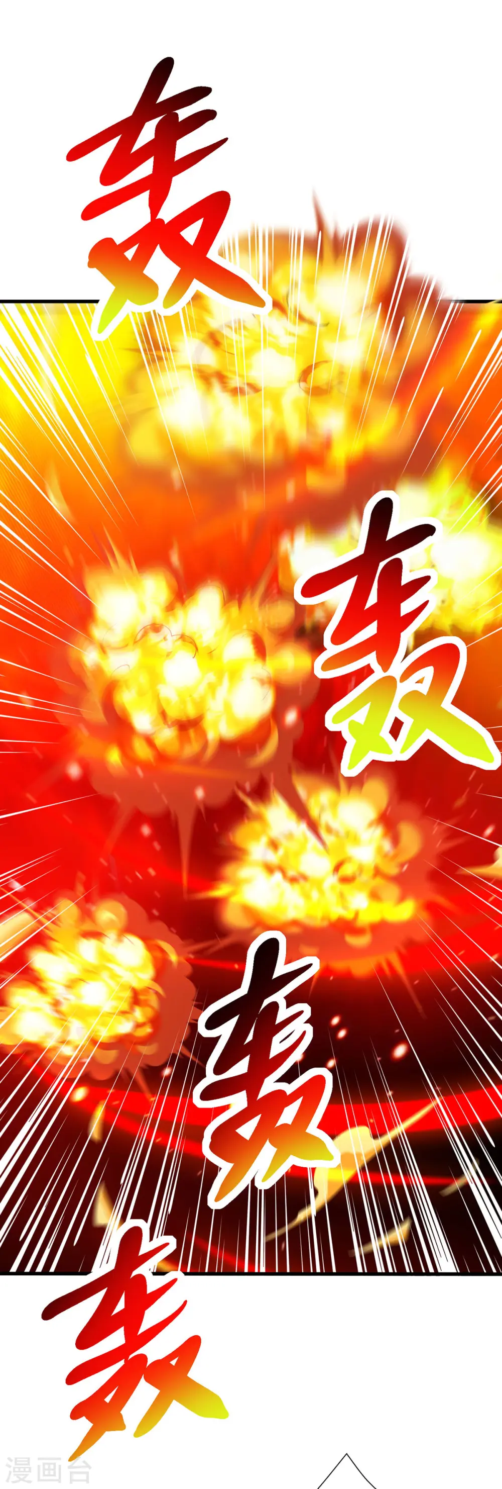 第422话 叶宇来了 第17页