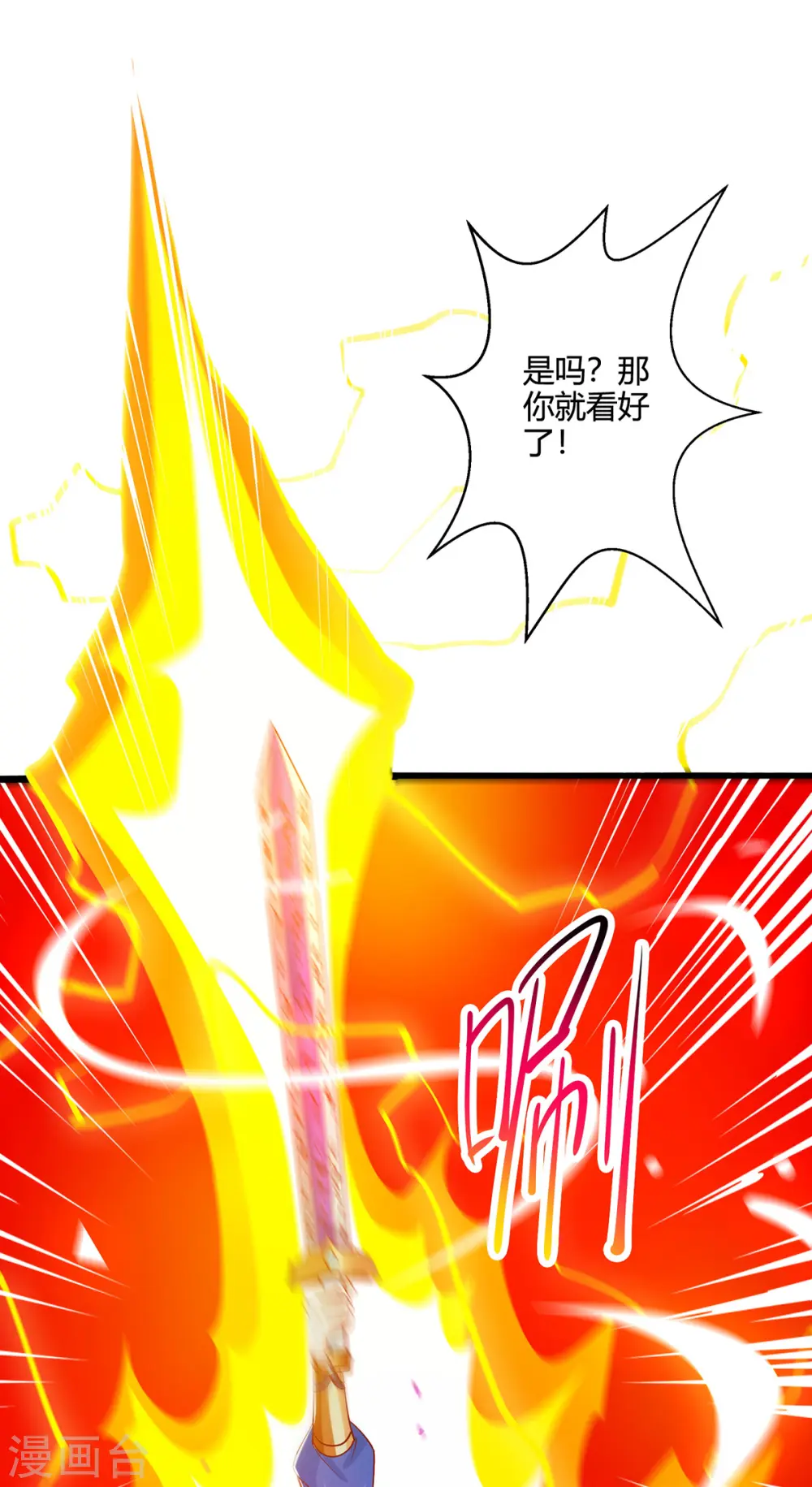第422话 叶宇来了 第28页